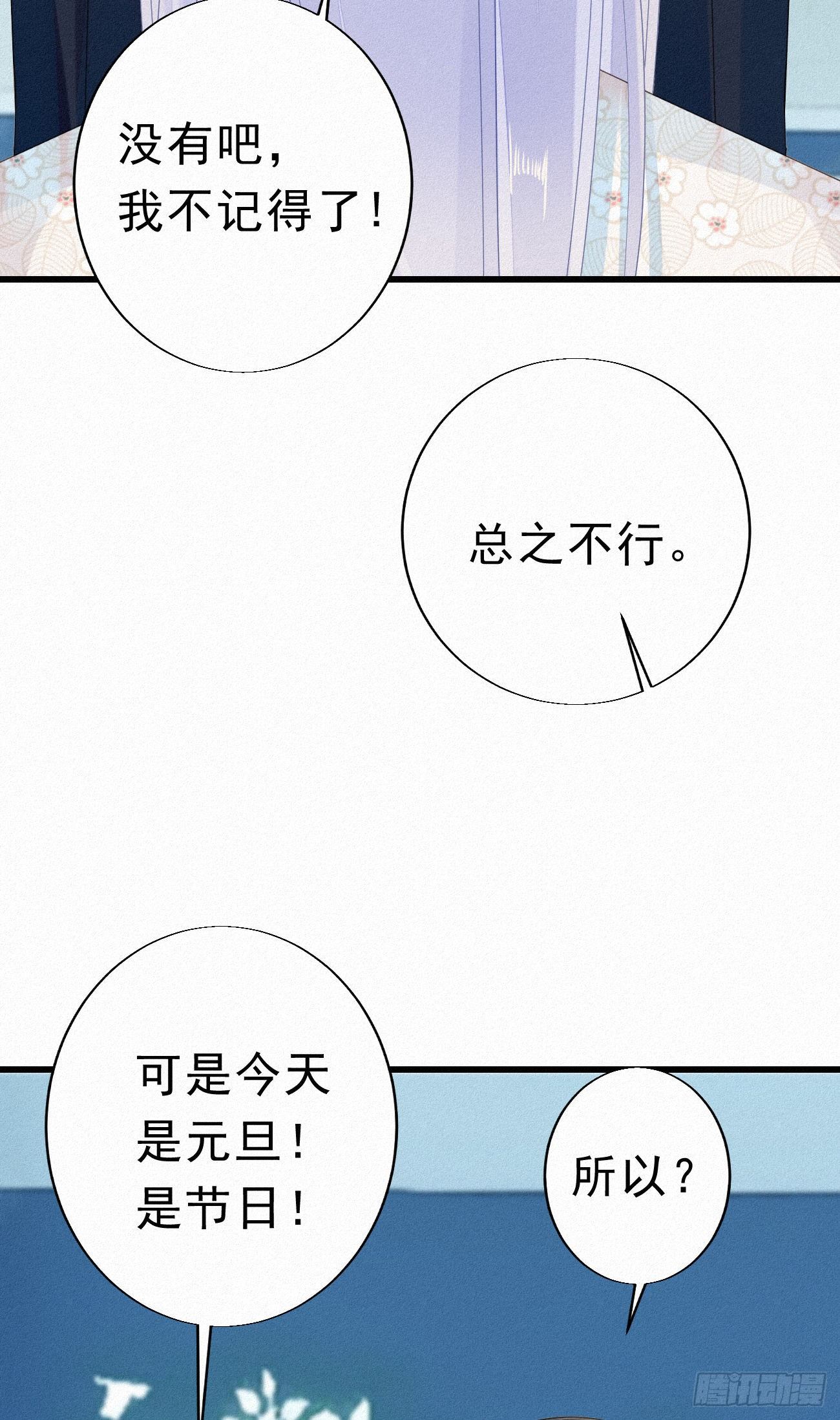 番外2：元旦愿望8