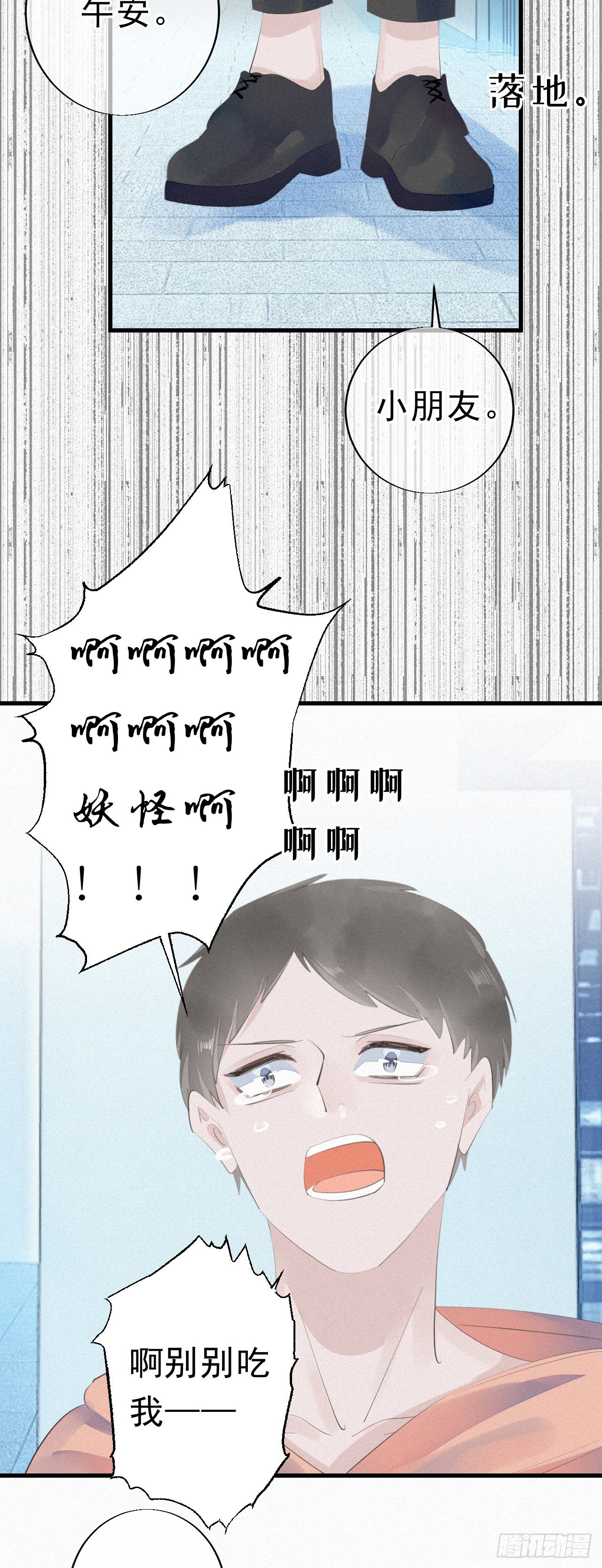 18.多管闲事的家伙17