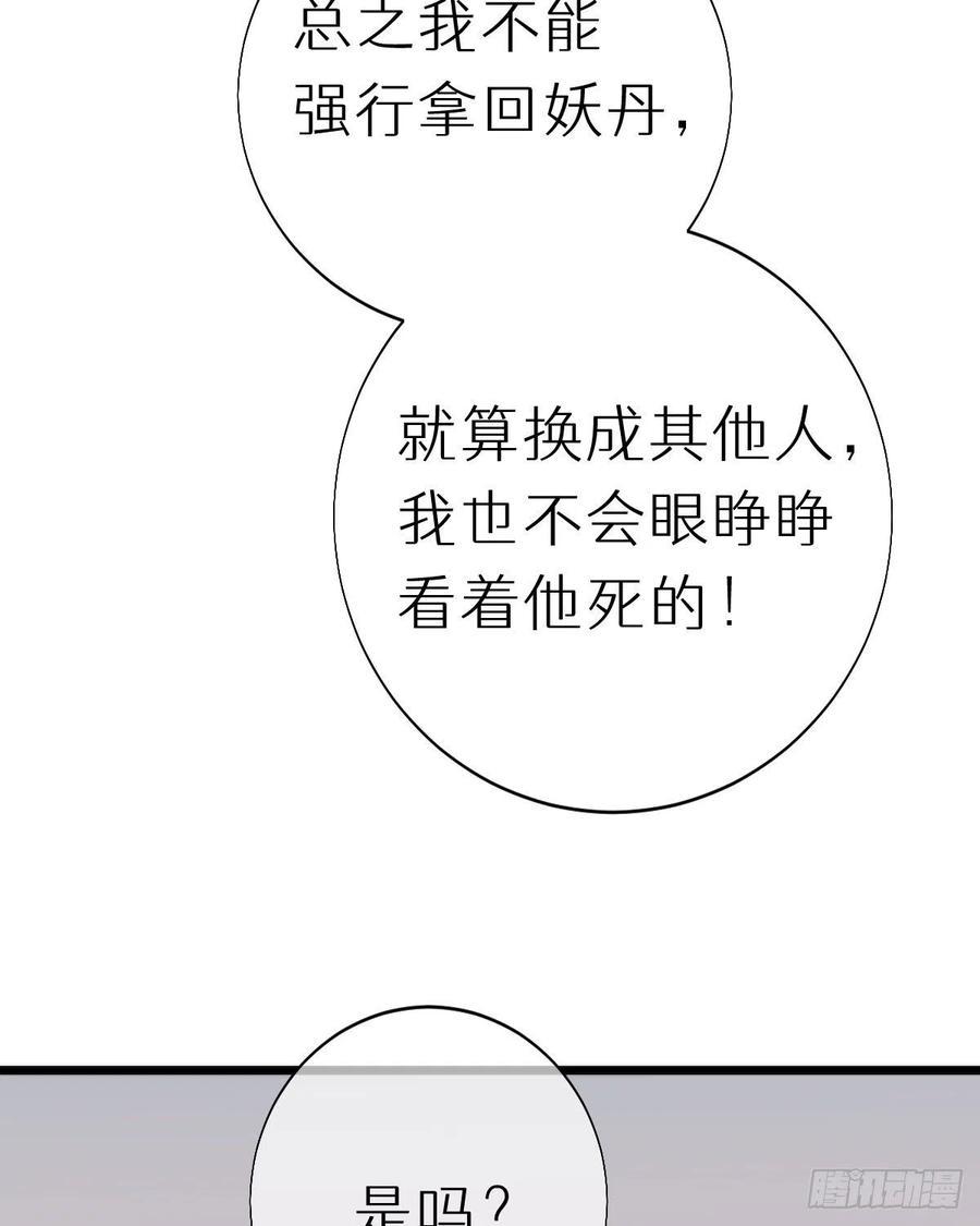 102.我也爱你43