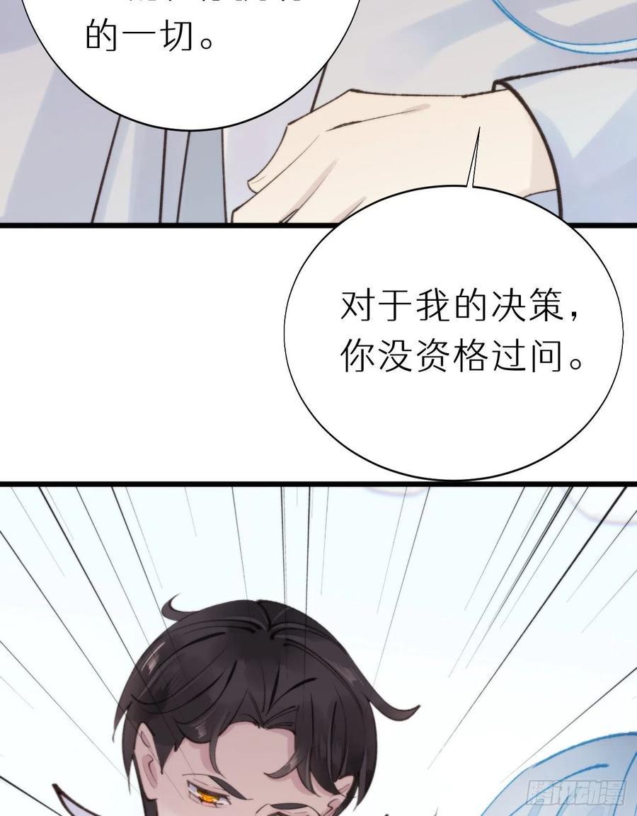 92.我对他一见钟情。26