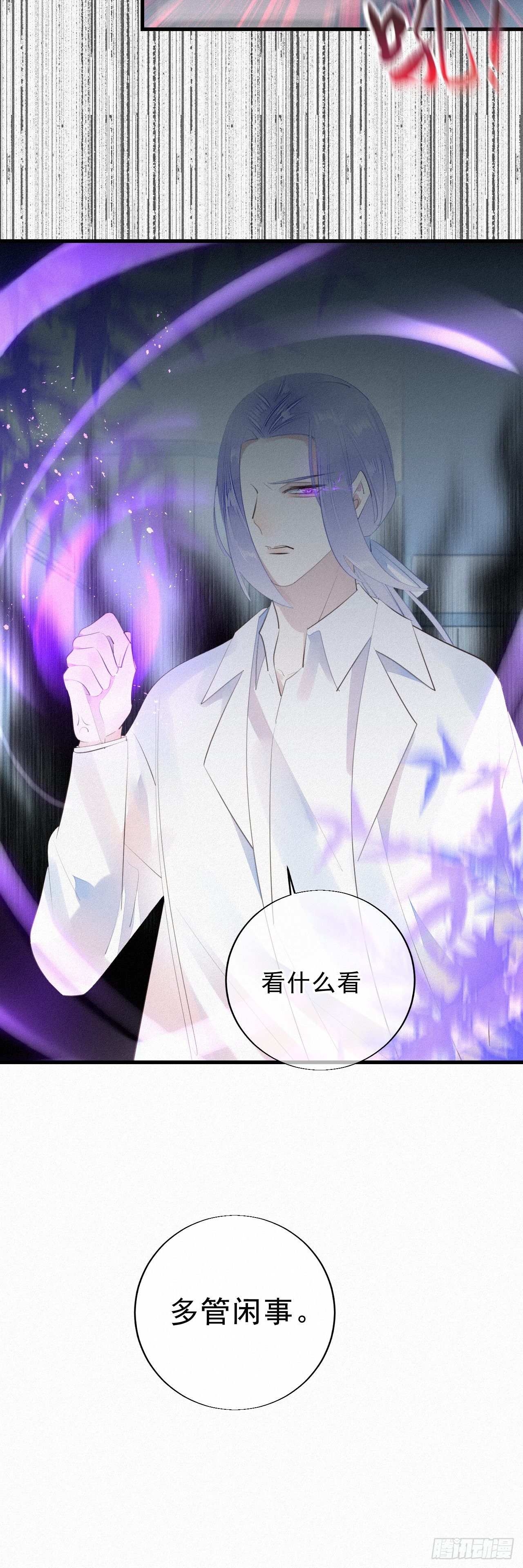 18.多管闲事的家伙23
