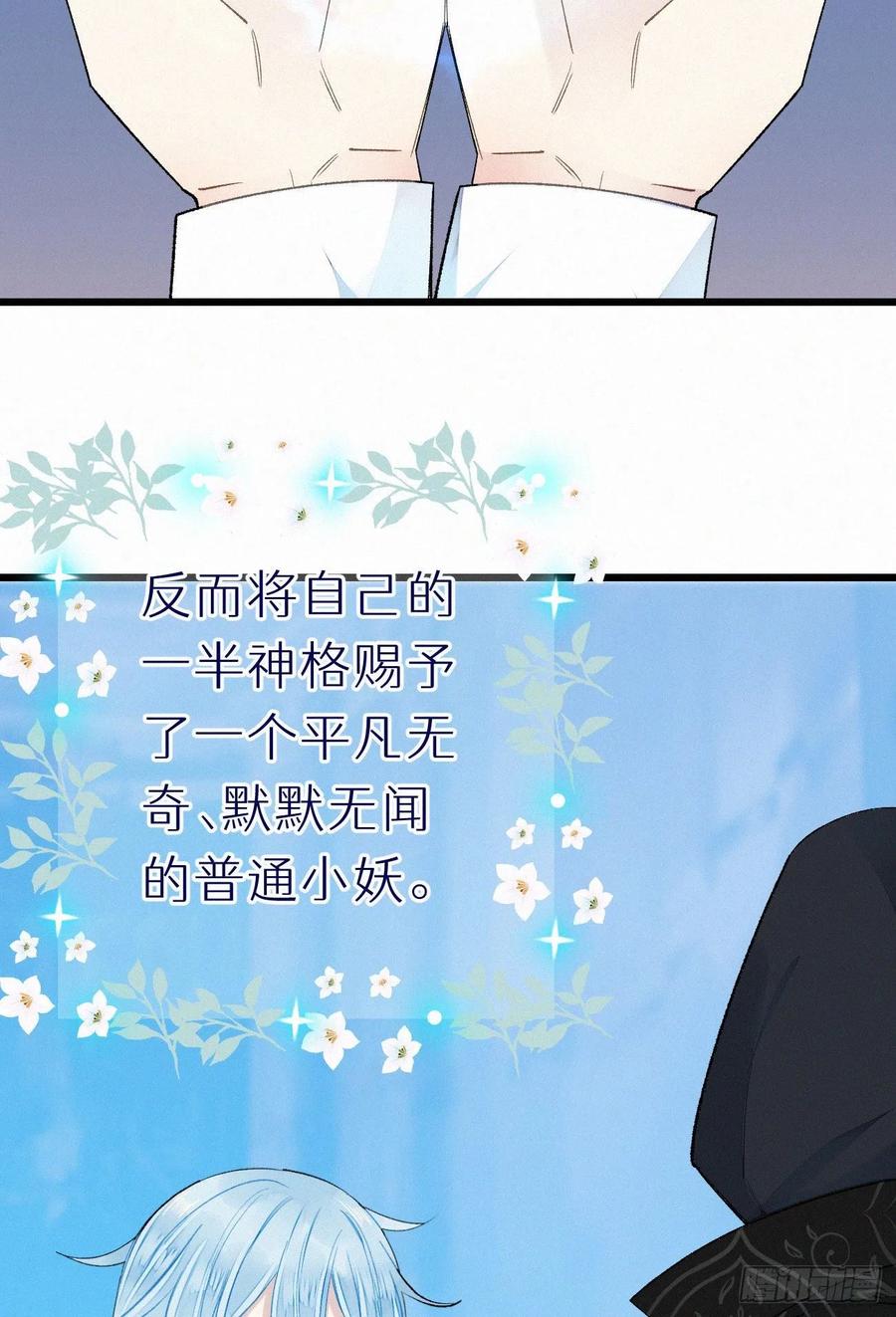 60.受神明宠爱之人23
