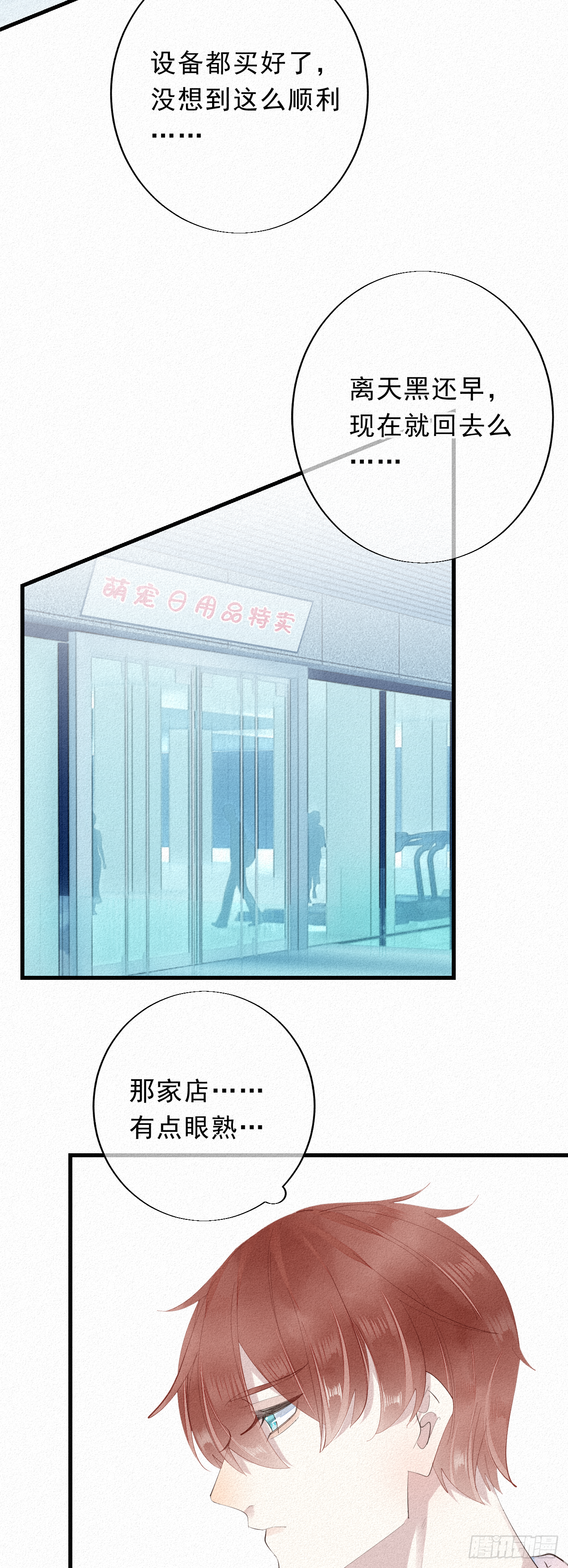 14.老同学？10