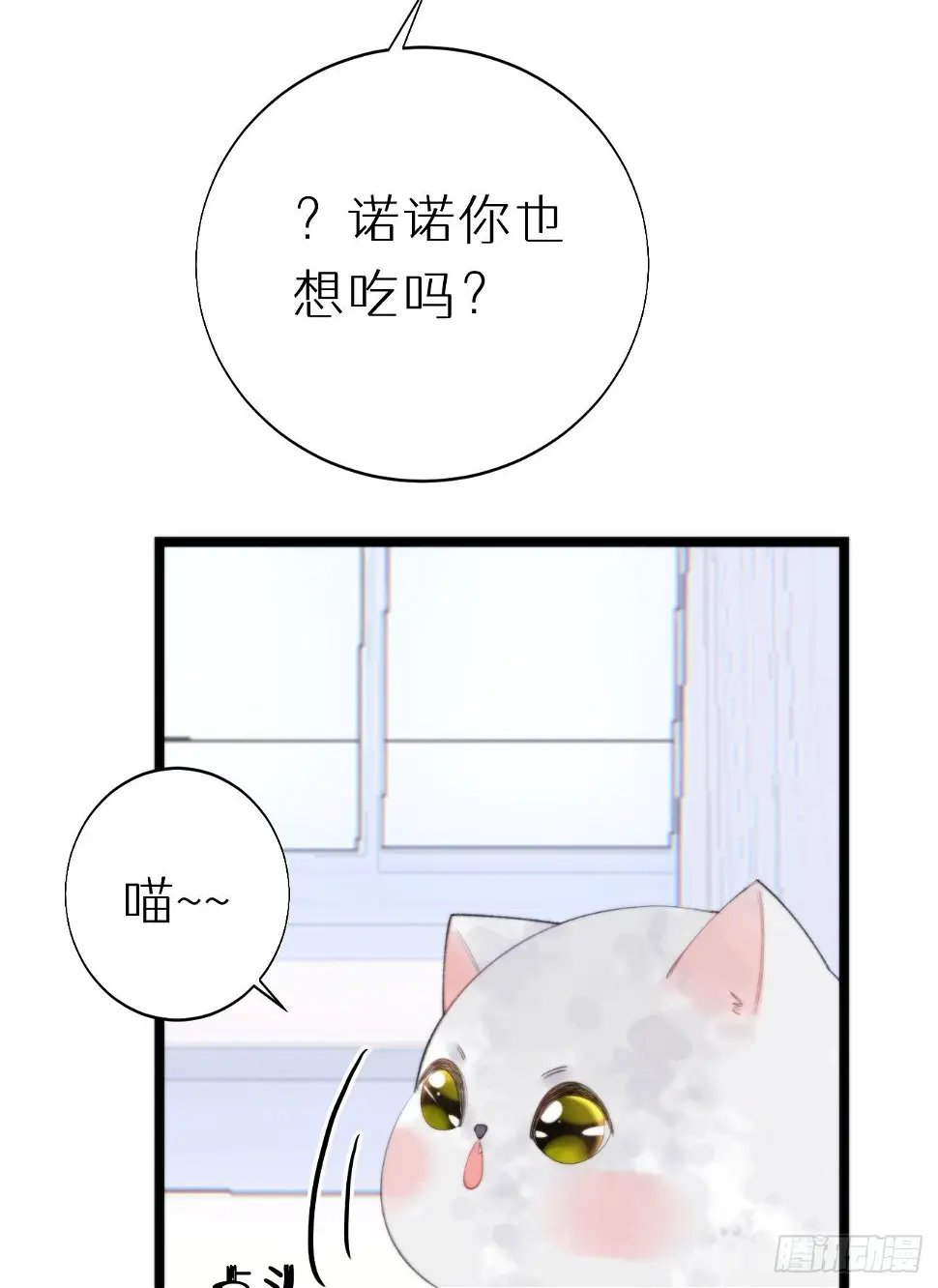 番外三.吃胖6