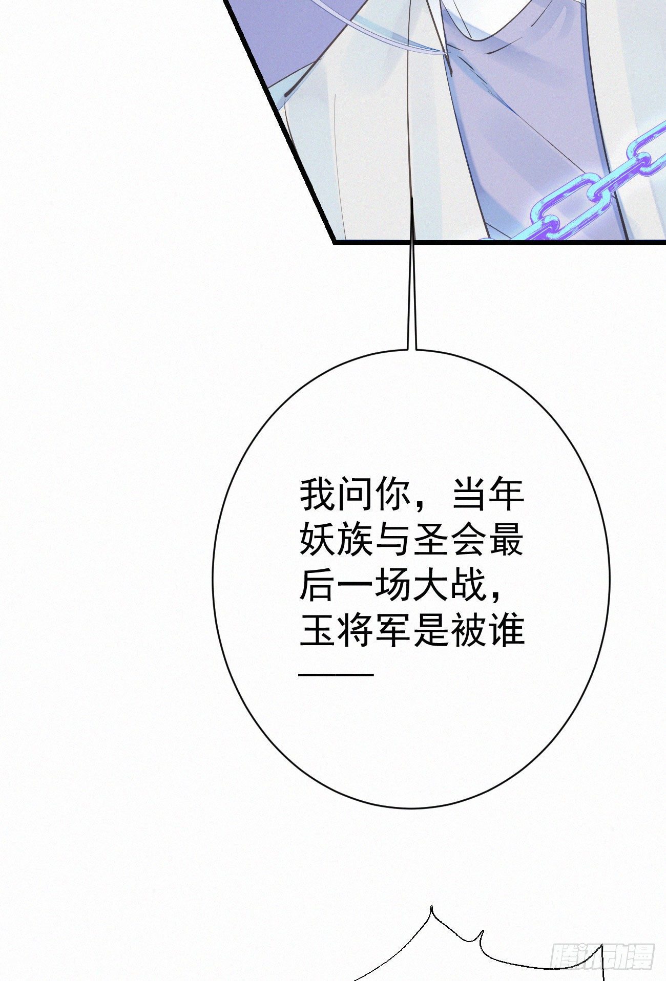 41.仇人7
