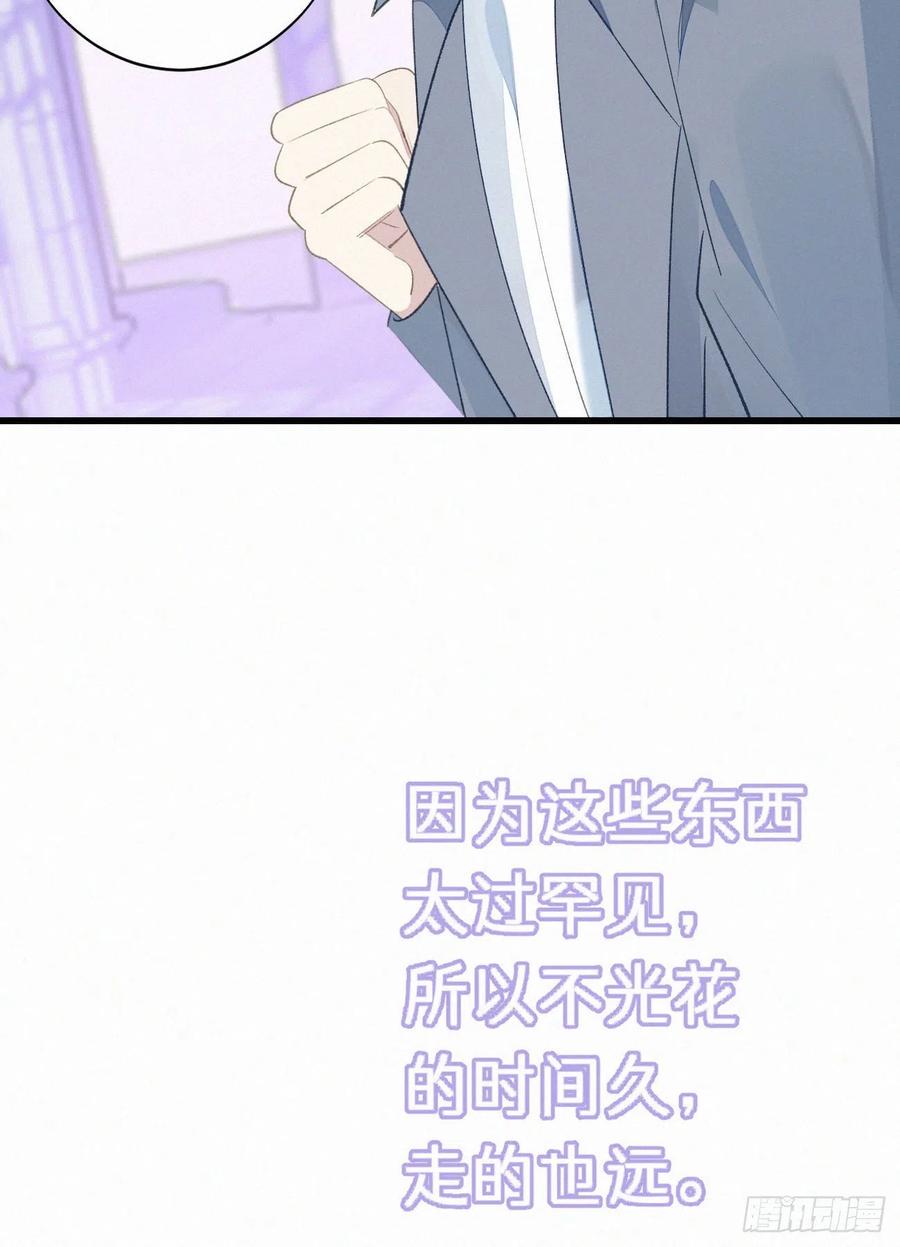 71.言哥说过，他会帮我……20