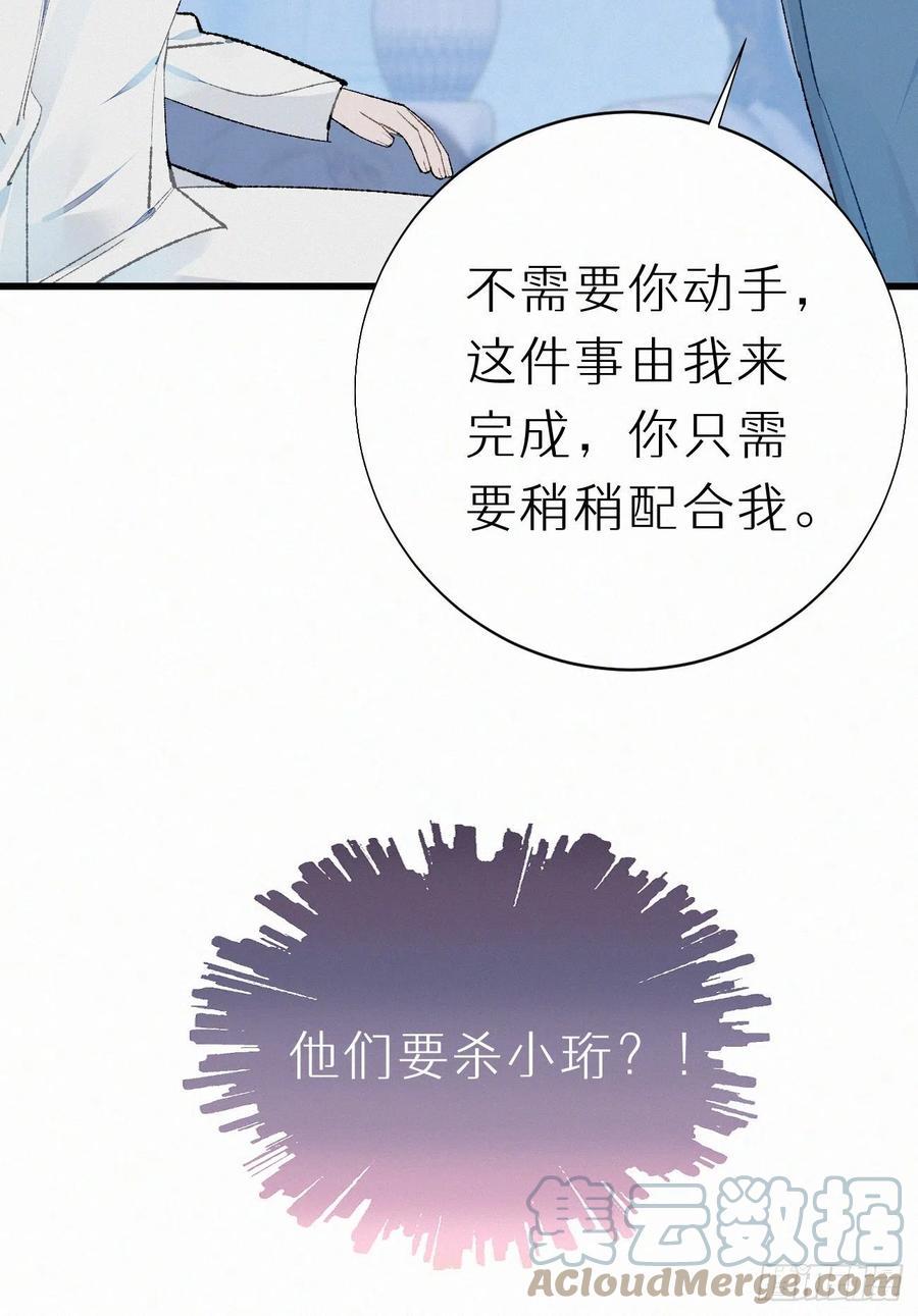 70.难道当年背叛妖族的是他？33