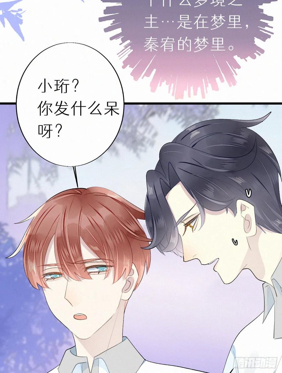 64.梦境之主49