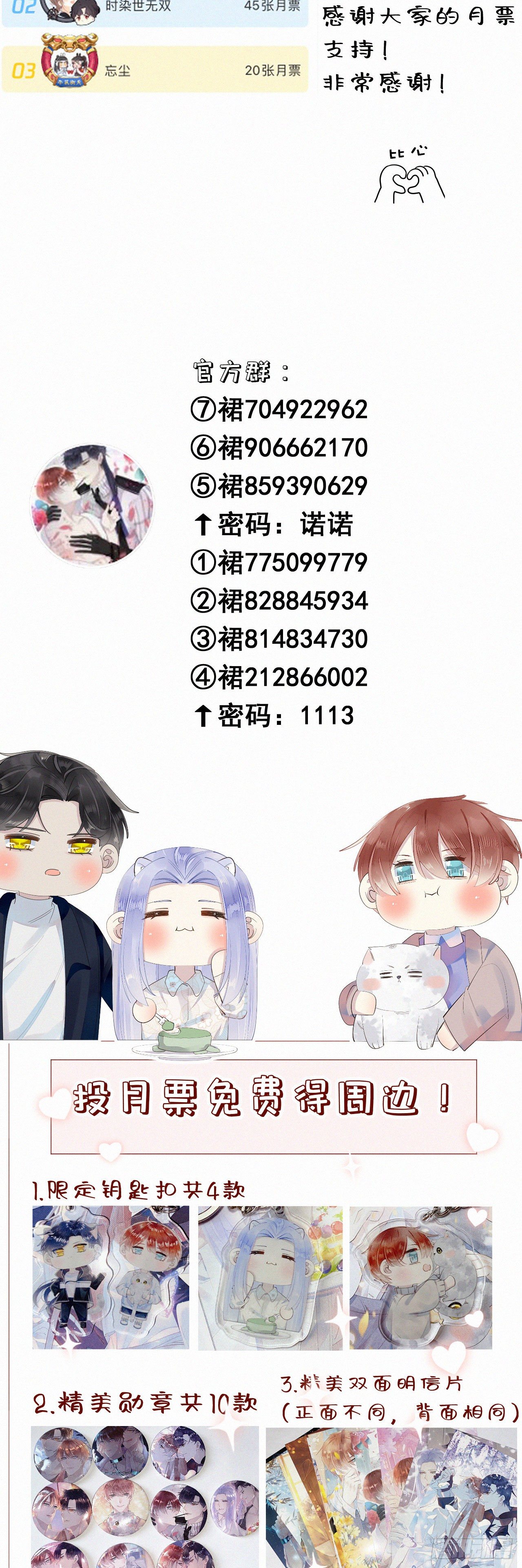 53.发情了？42