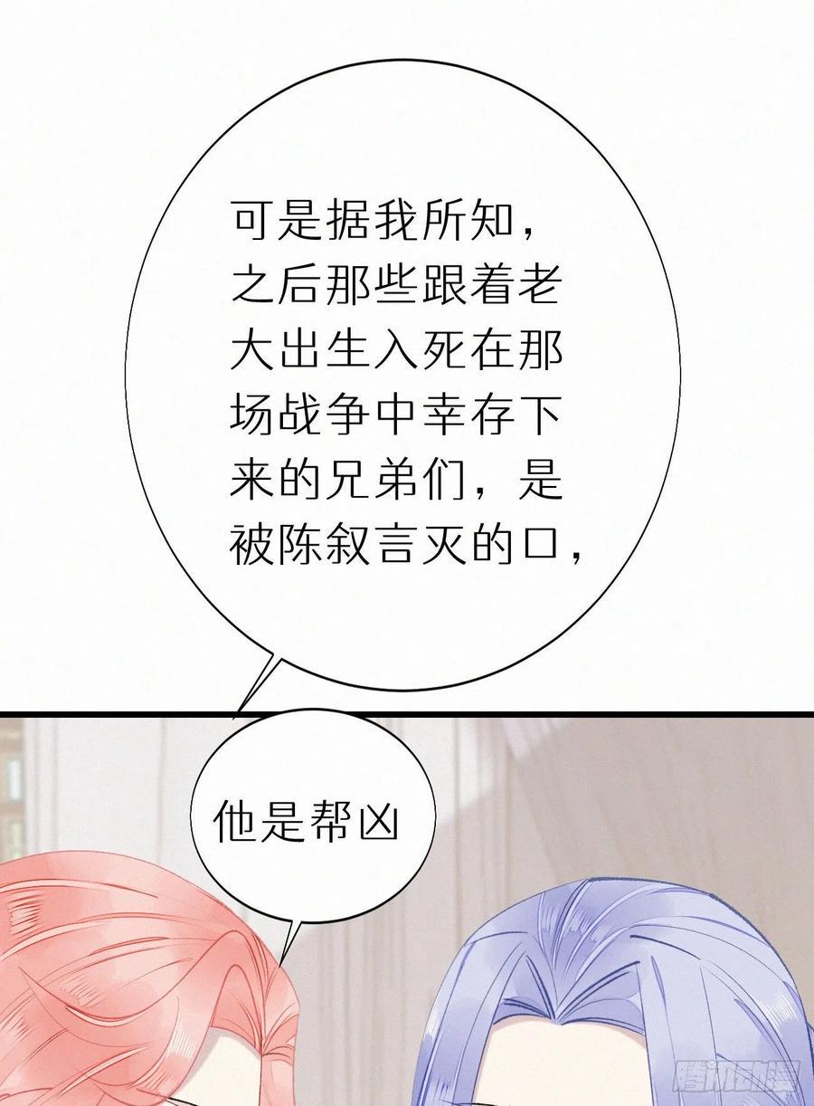 71.言哥说过，他会帮我……46