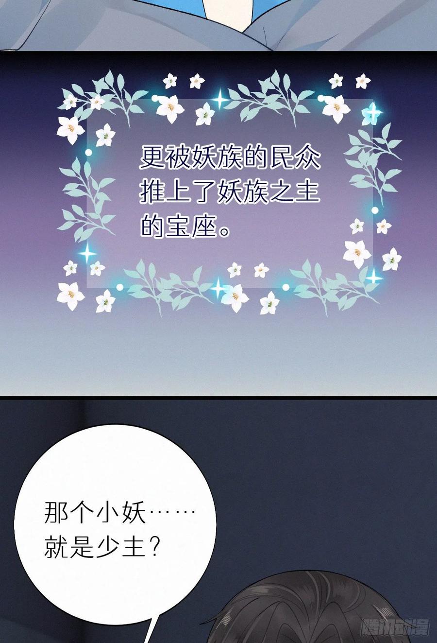 60.受神明宠爱之人31