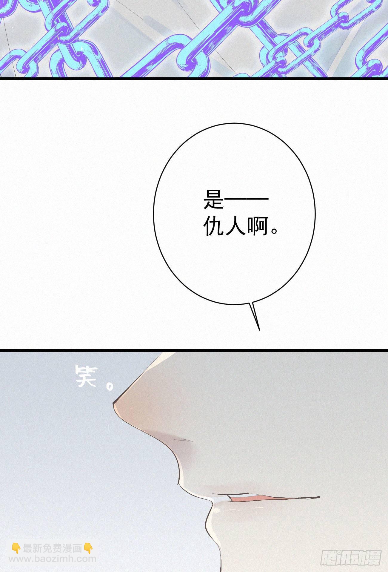 41.仇人3