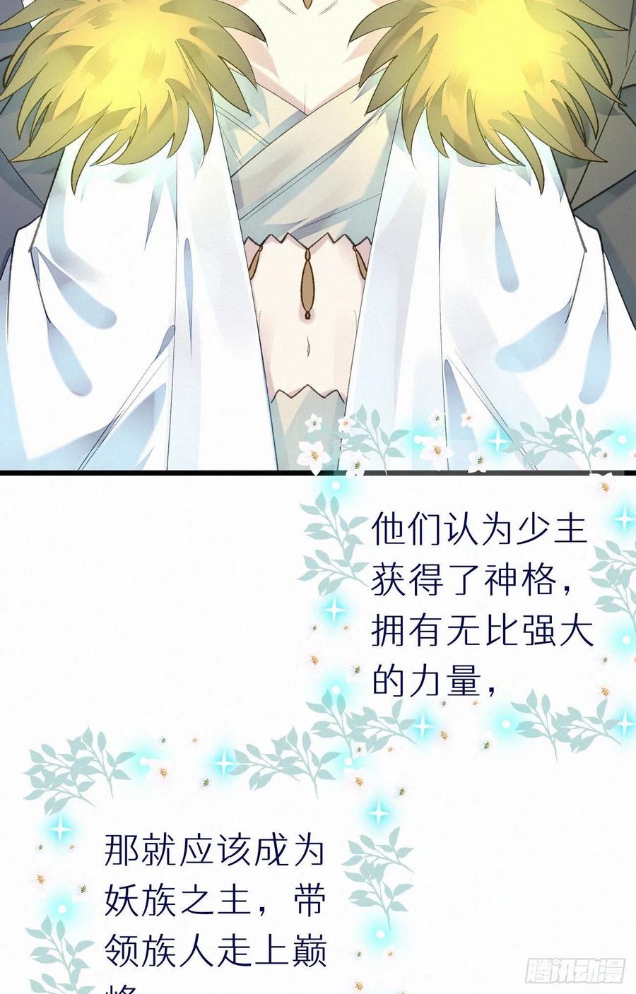 60.受神明宠爱之人40