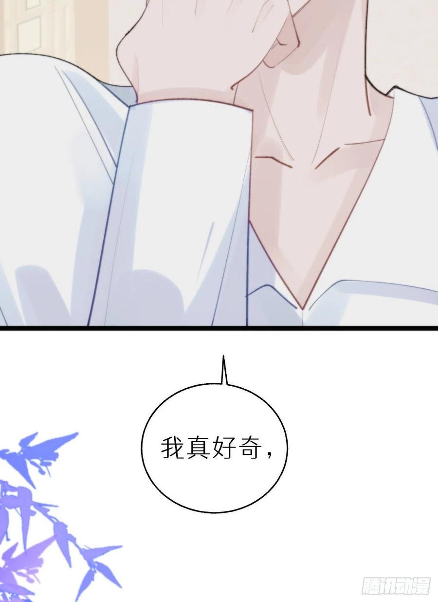 86.你太任性了17
