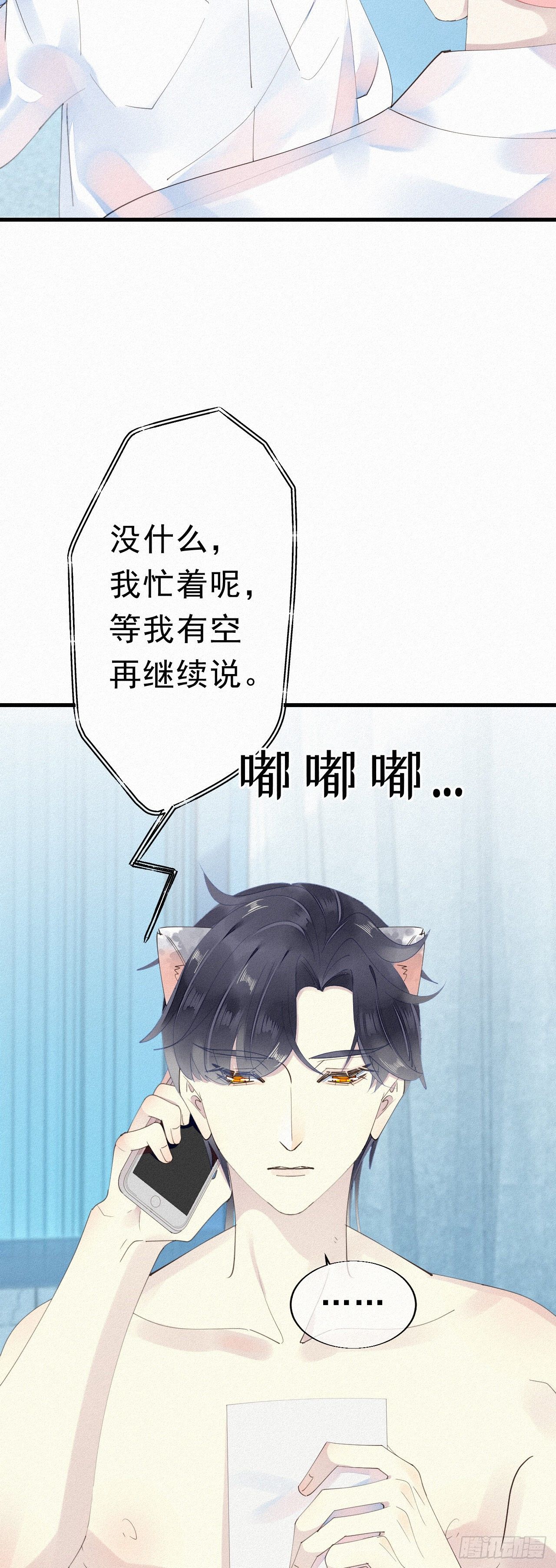 26.他身上的味道很特别32