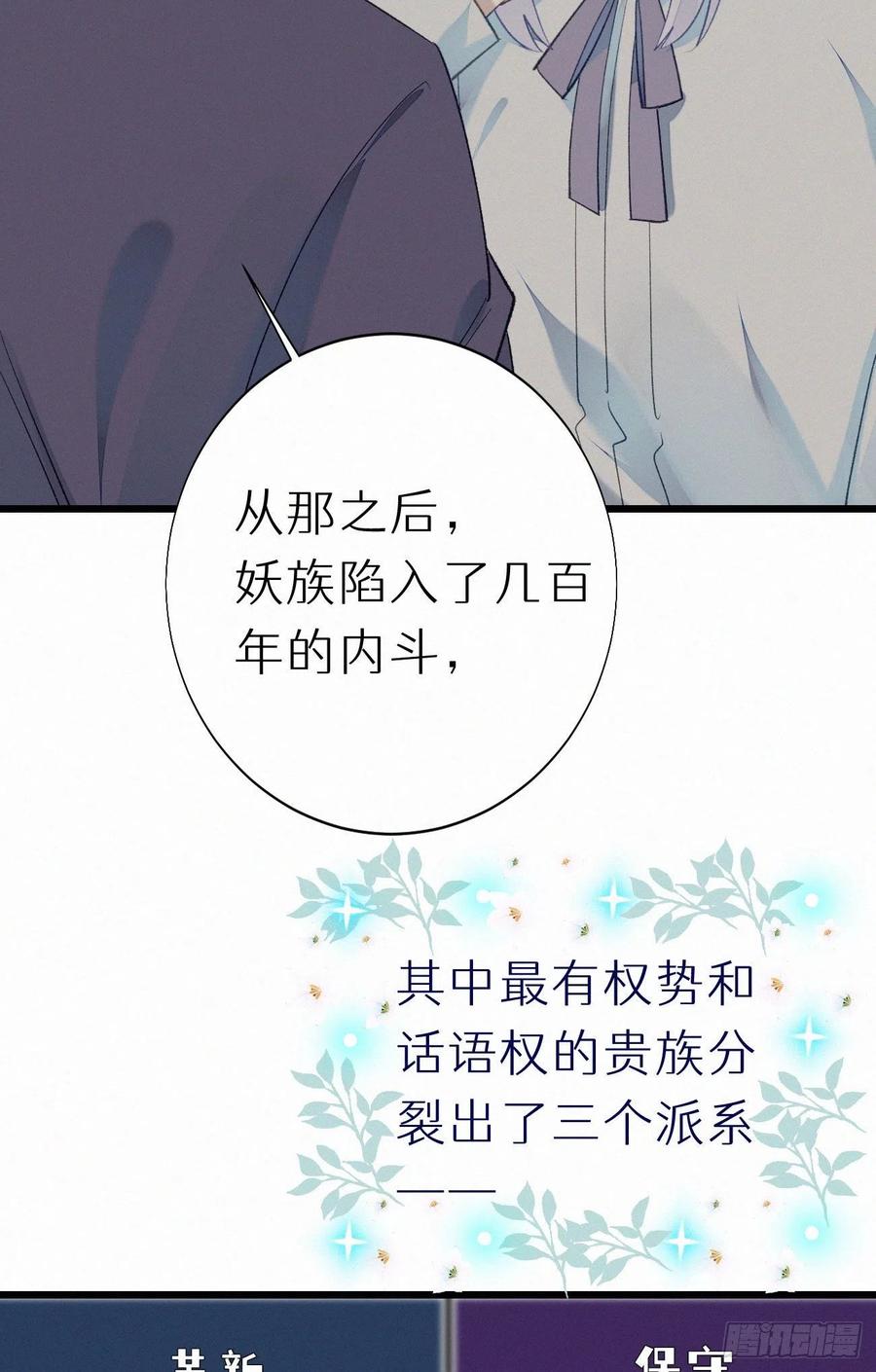 60.受神明宠爱之人34