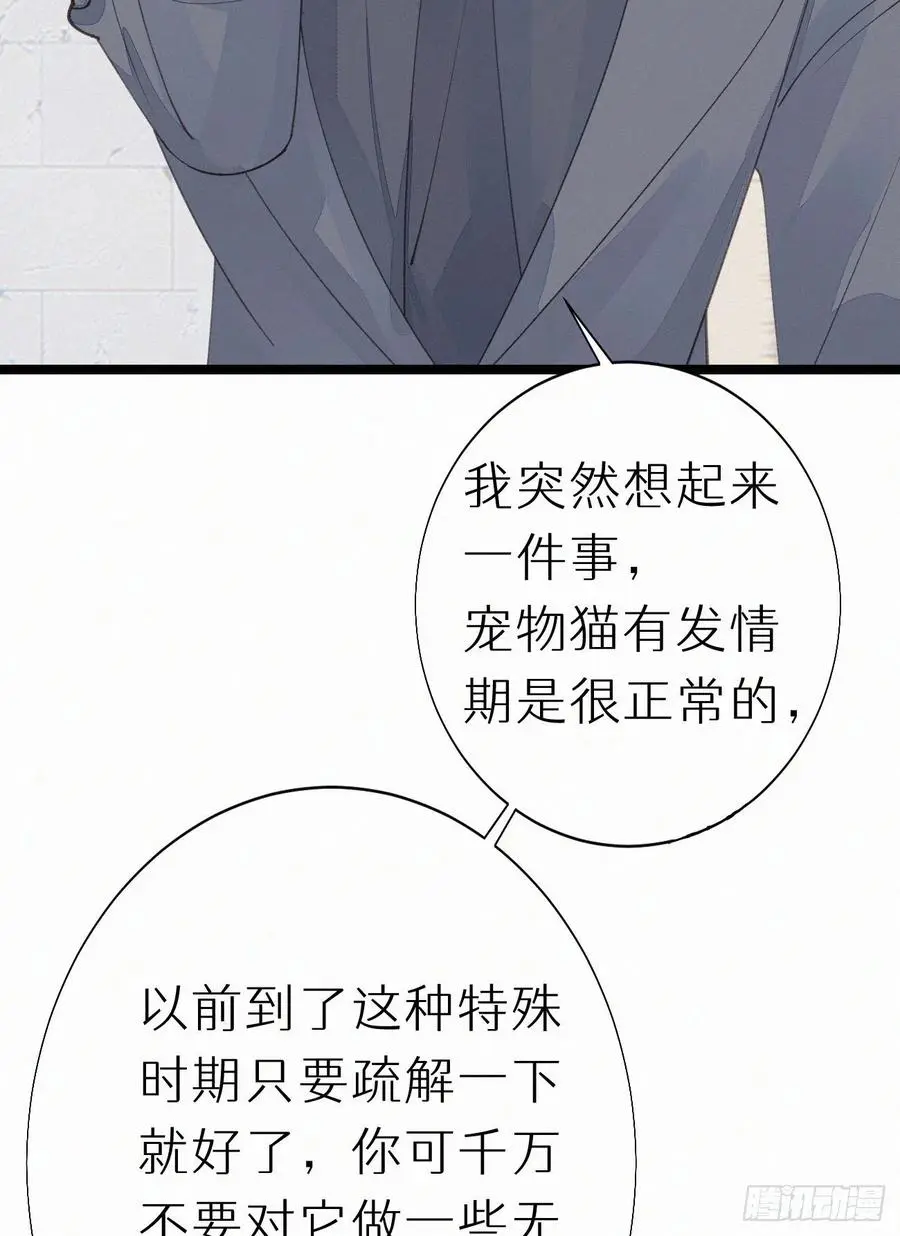 77.你怎么能这么狠心？26