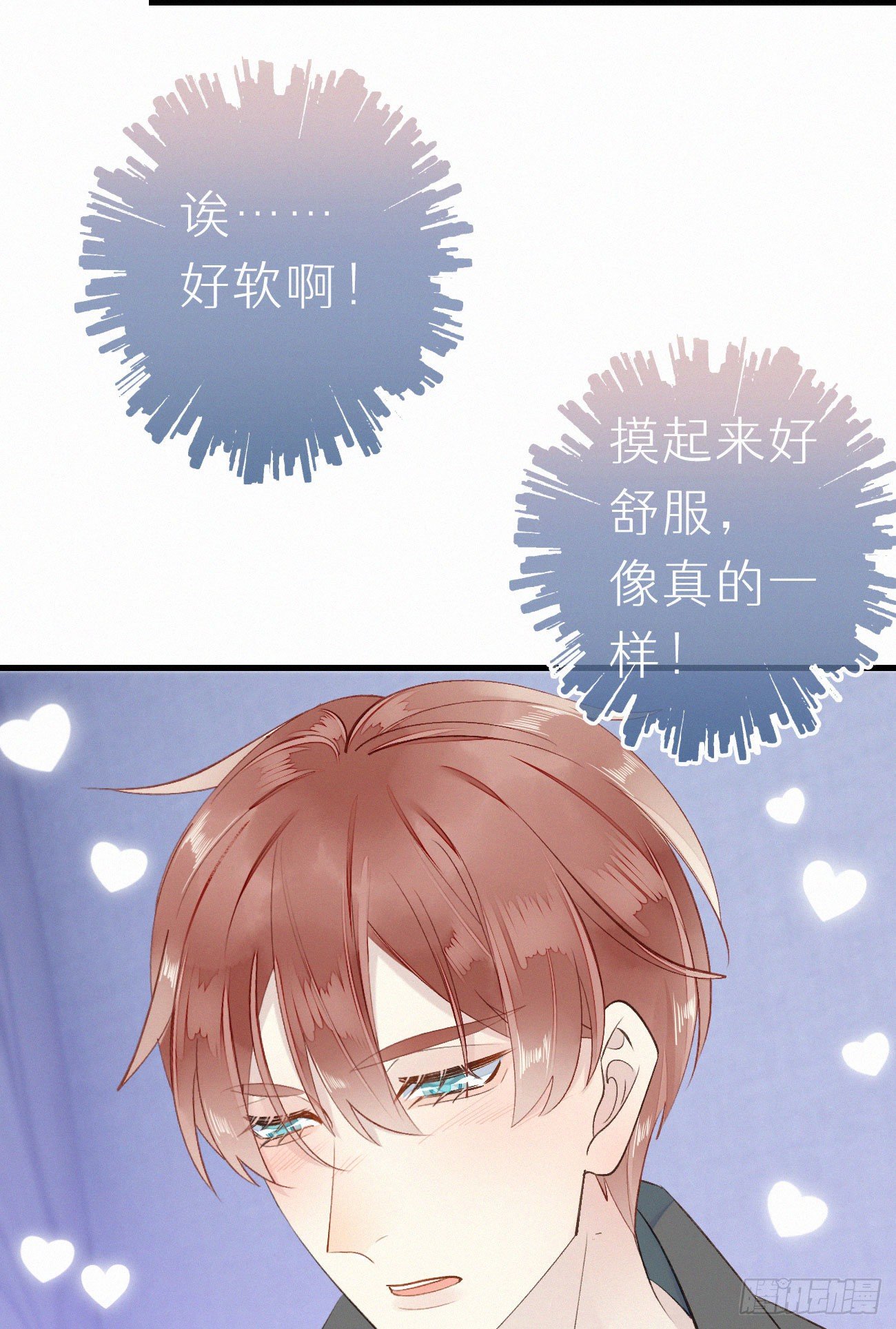 49.这个人怎么有猫耳？46