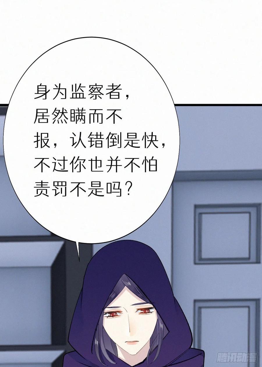 67.我要你亲手替我杀死他44