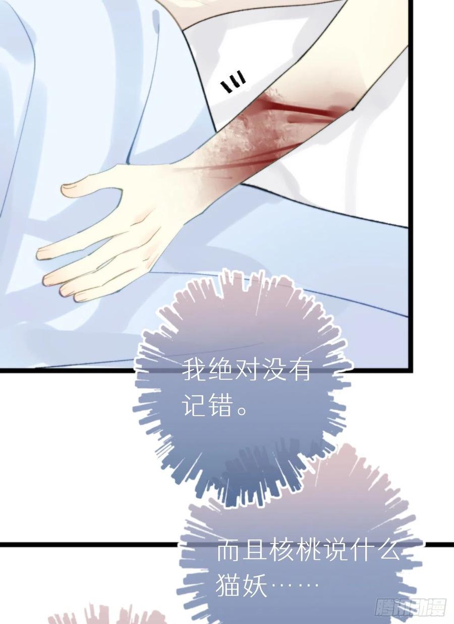 90.完全吻合的伤口？53