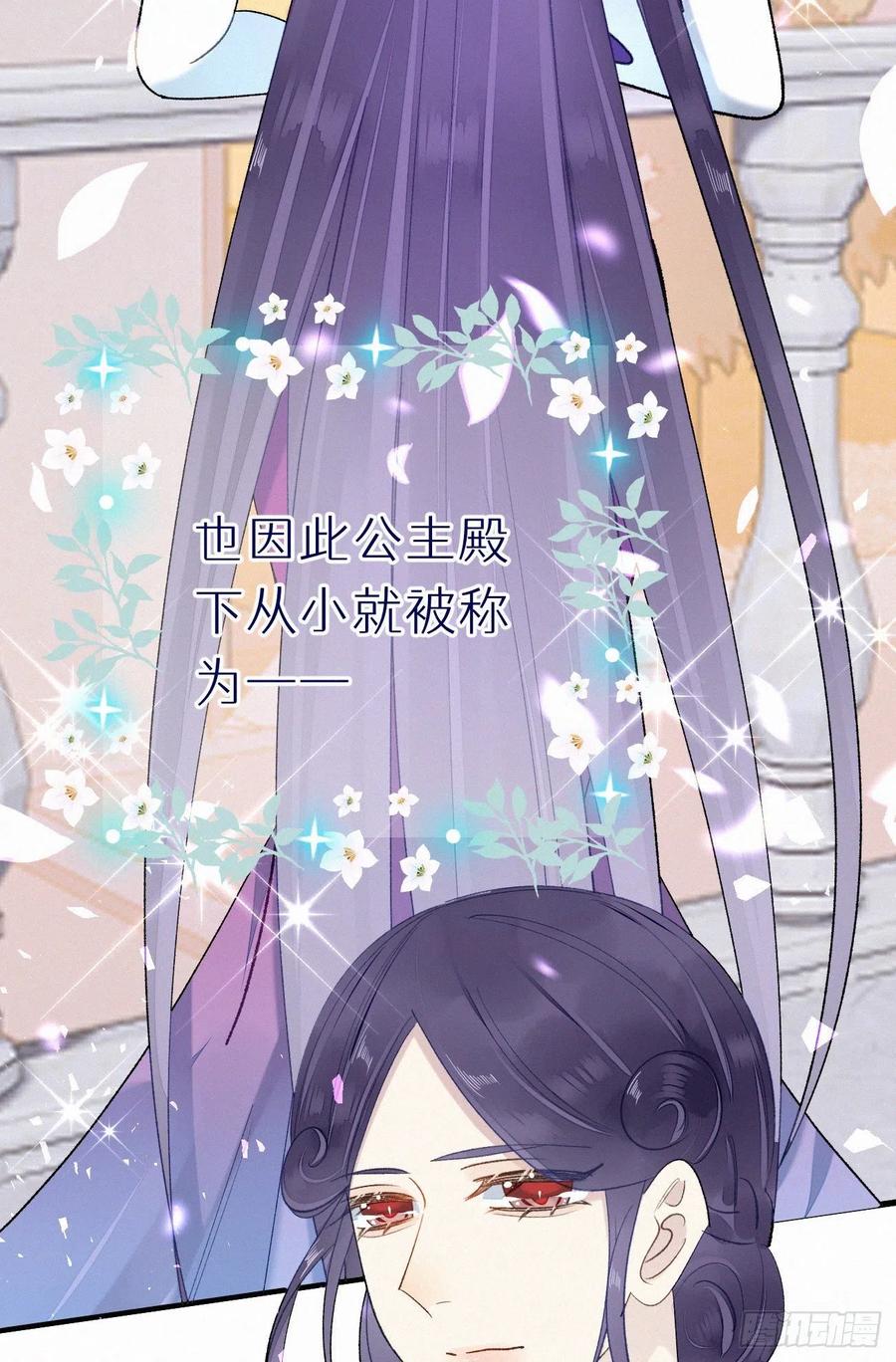 60.受神明宠爱之人17