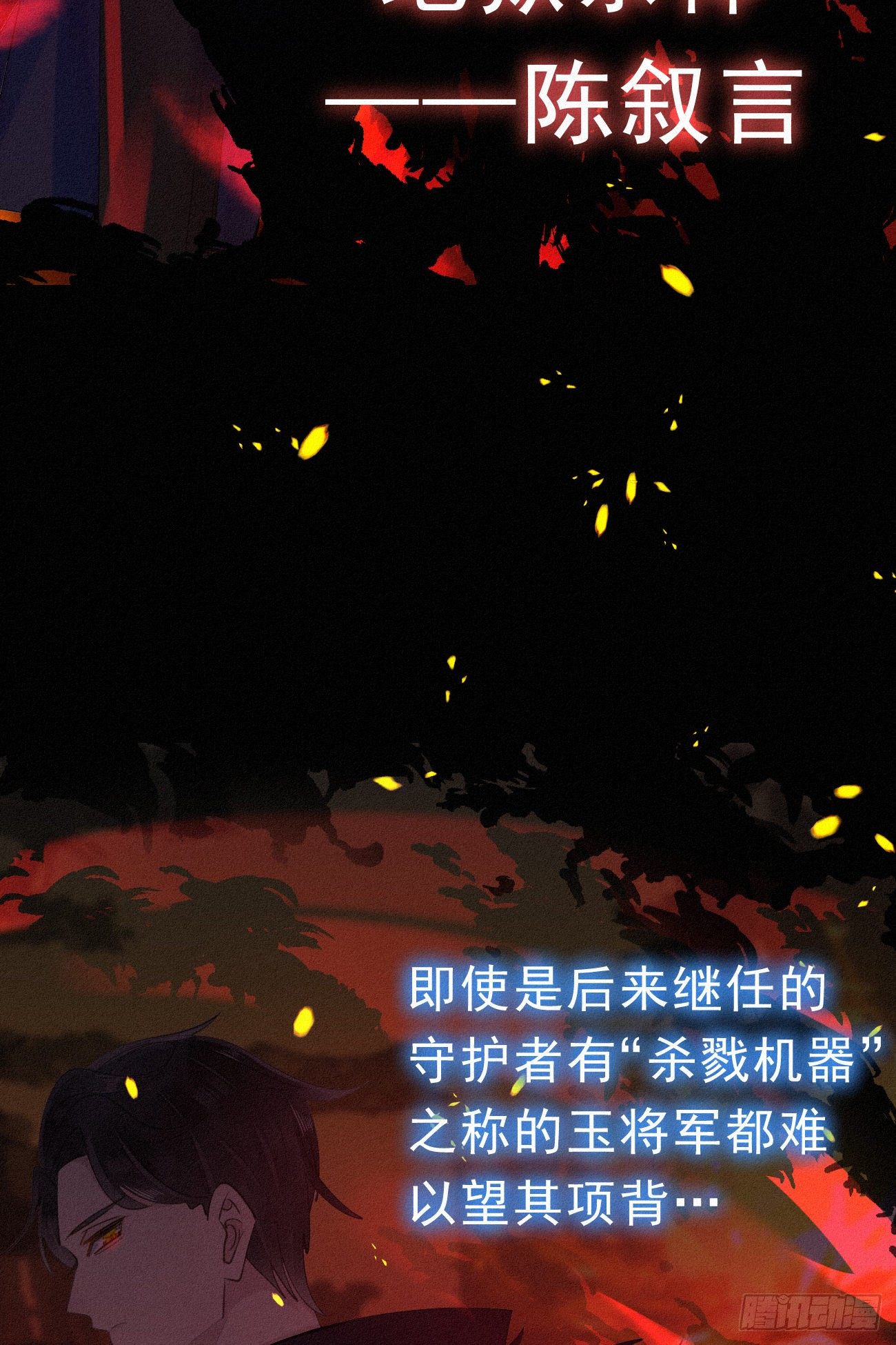 31.地狱杀神34