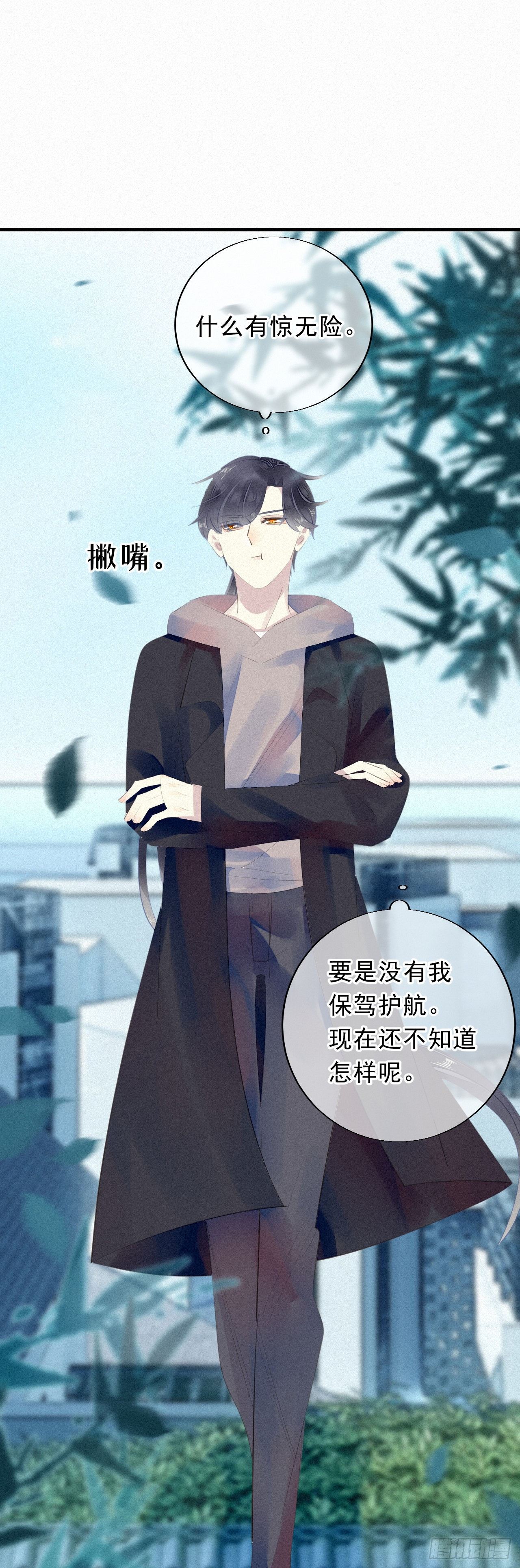 18.多管闲事的家伙7