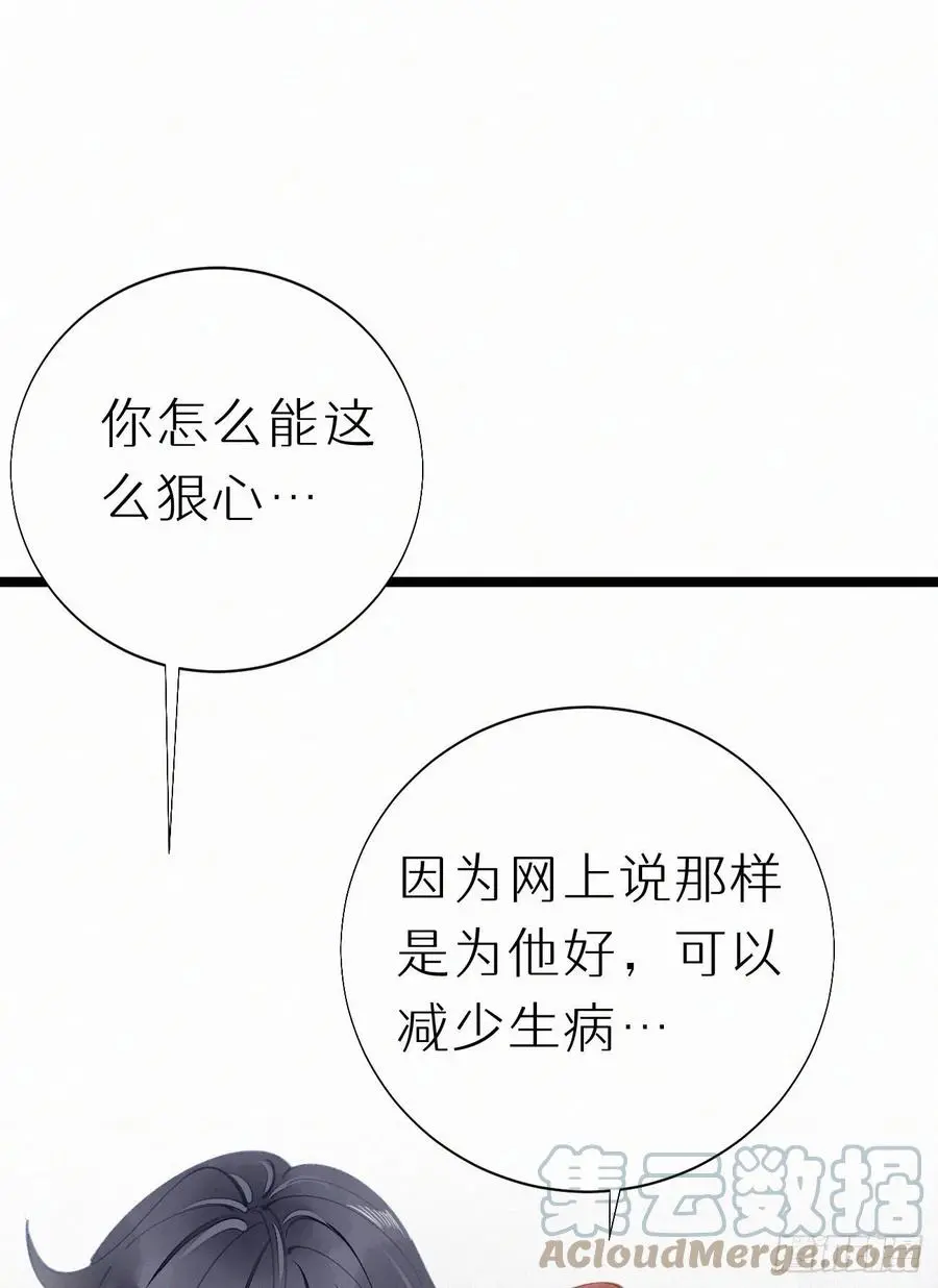 77.你怎么能这么狠心？33