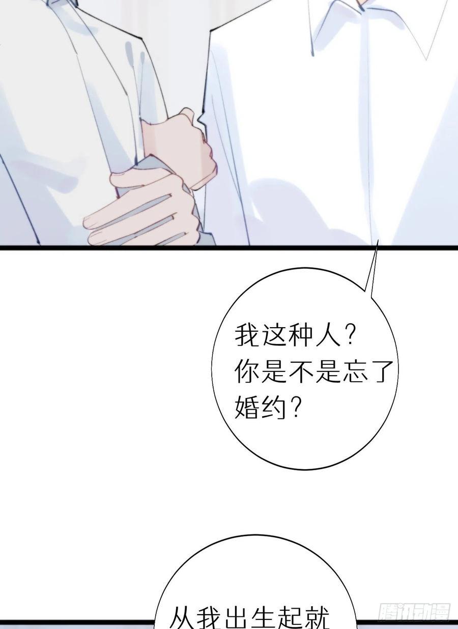 91.为什么要背叛我35