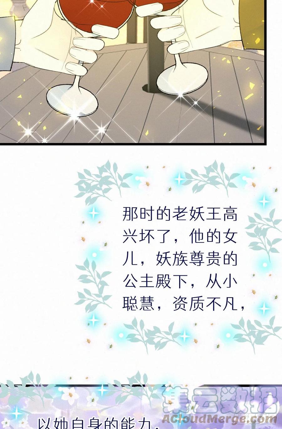 60.受神明宠爱之人15