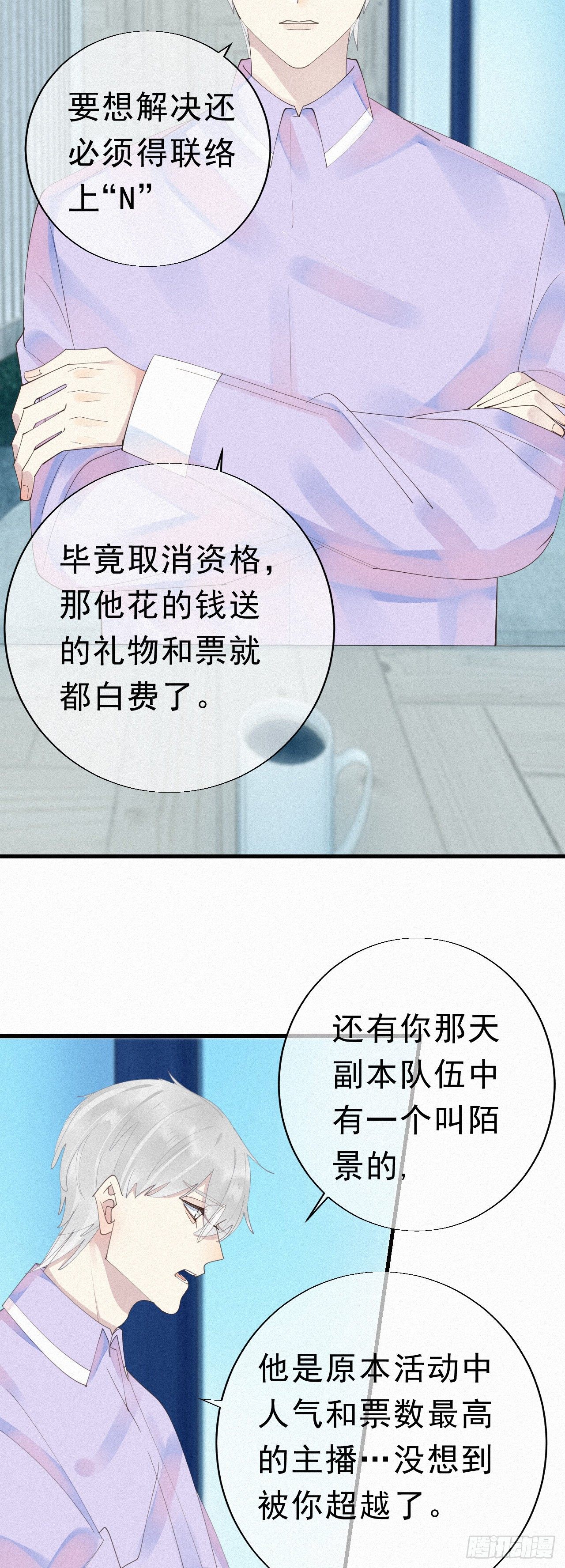 26.他身上的味道很特别14