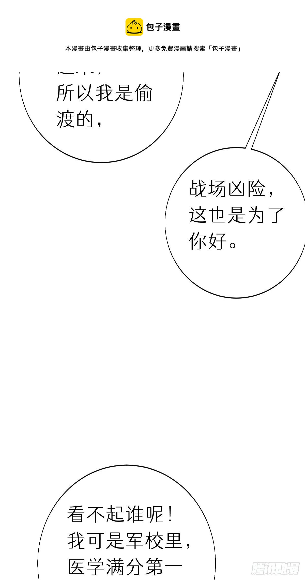 105.你全身都是我的味道12