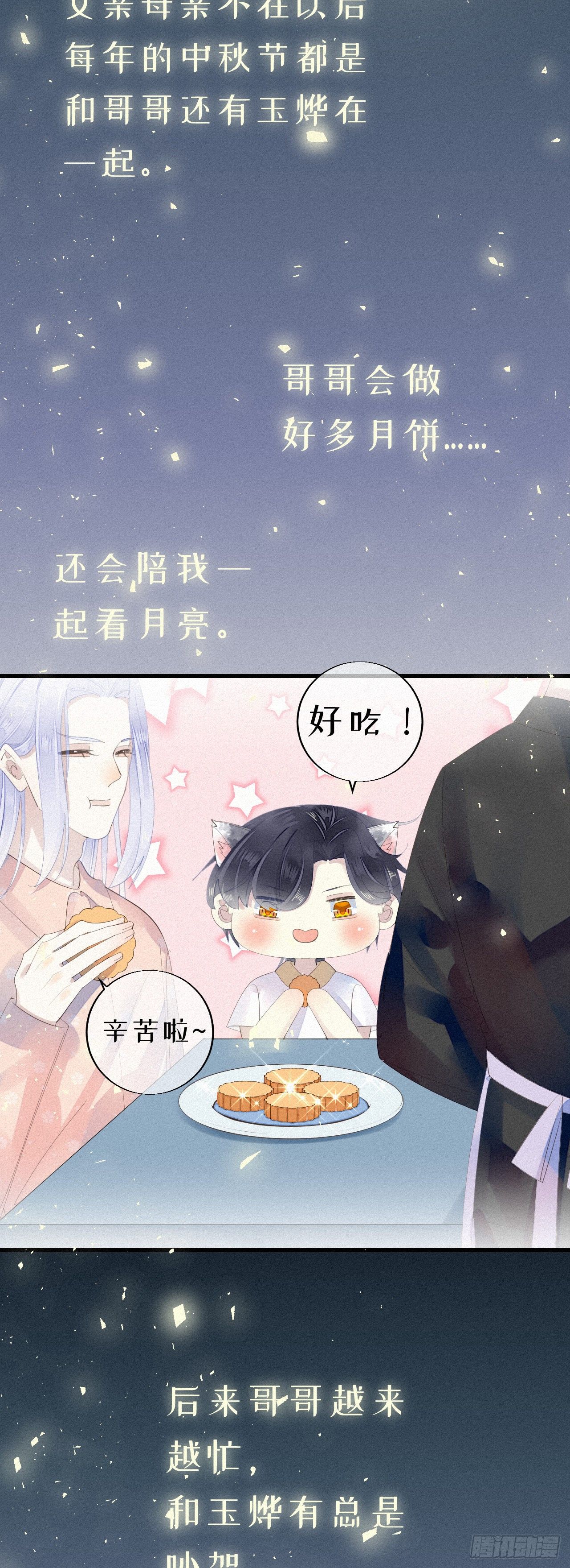 番外1：中秋9