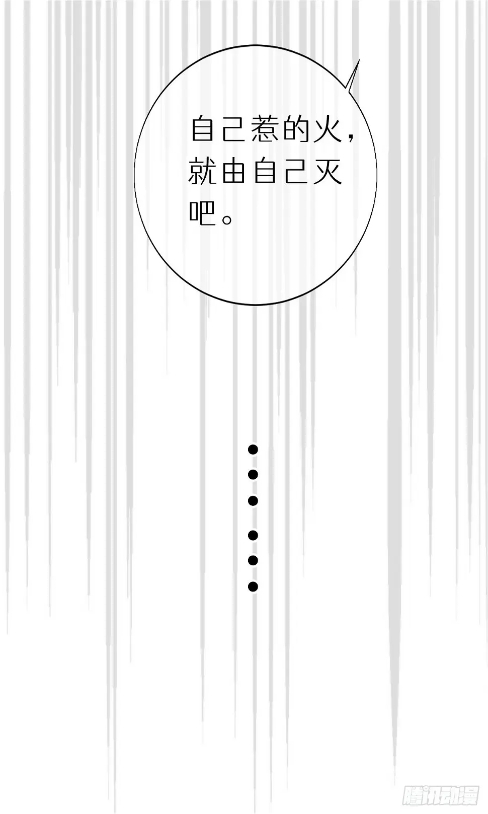104.截杀失败5