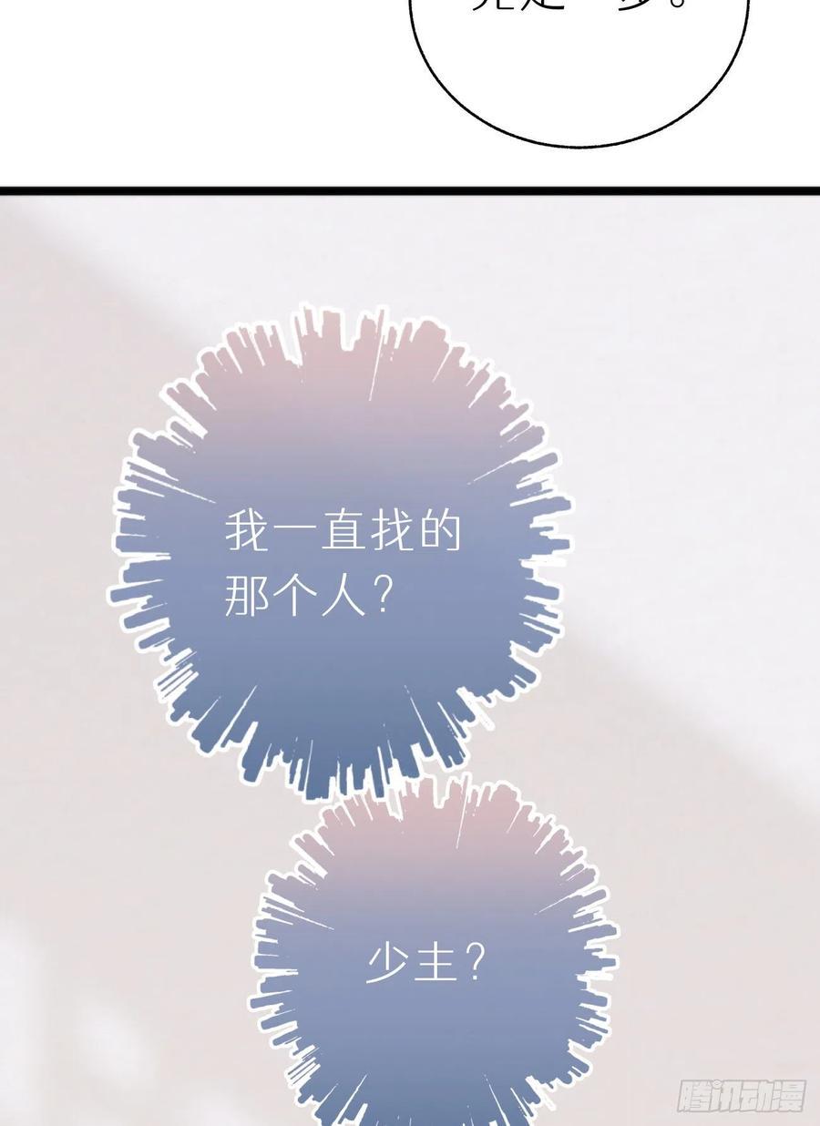 86.你太任性了25