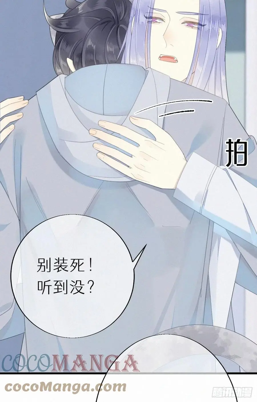 54.快把我变回去8