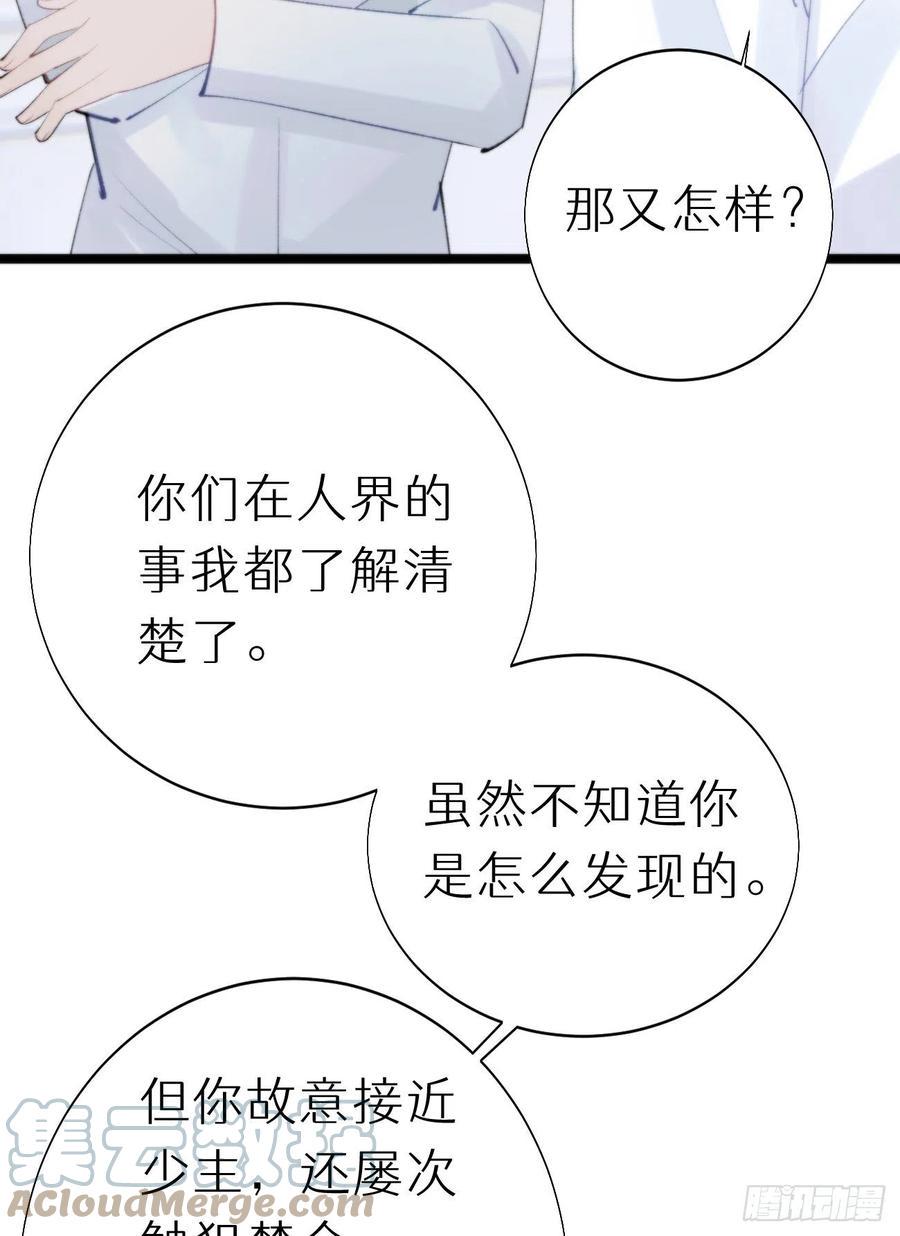 91.为什么要背叛我33