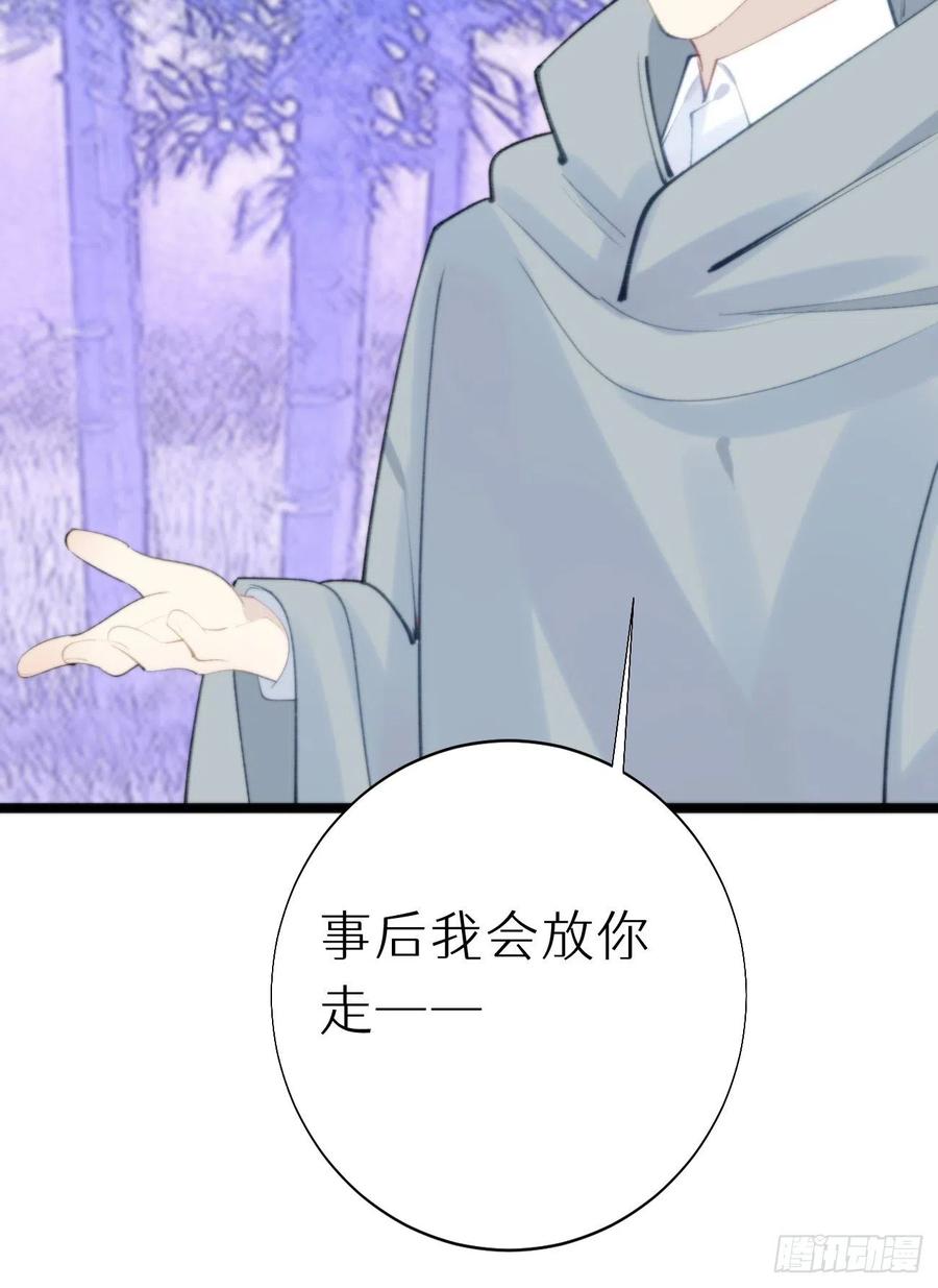 88.接受我的力量13