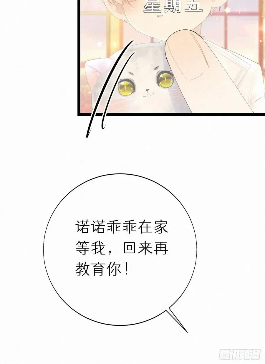 75.是时候安排绝育了28