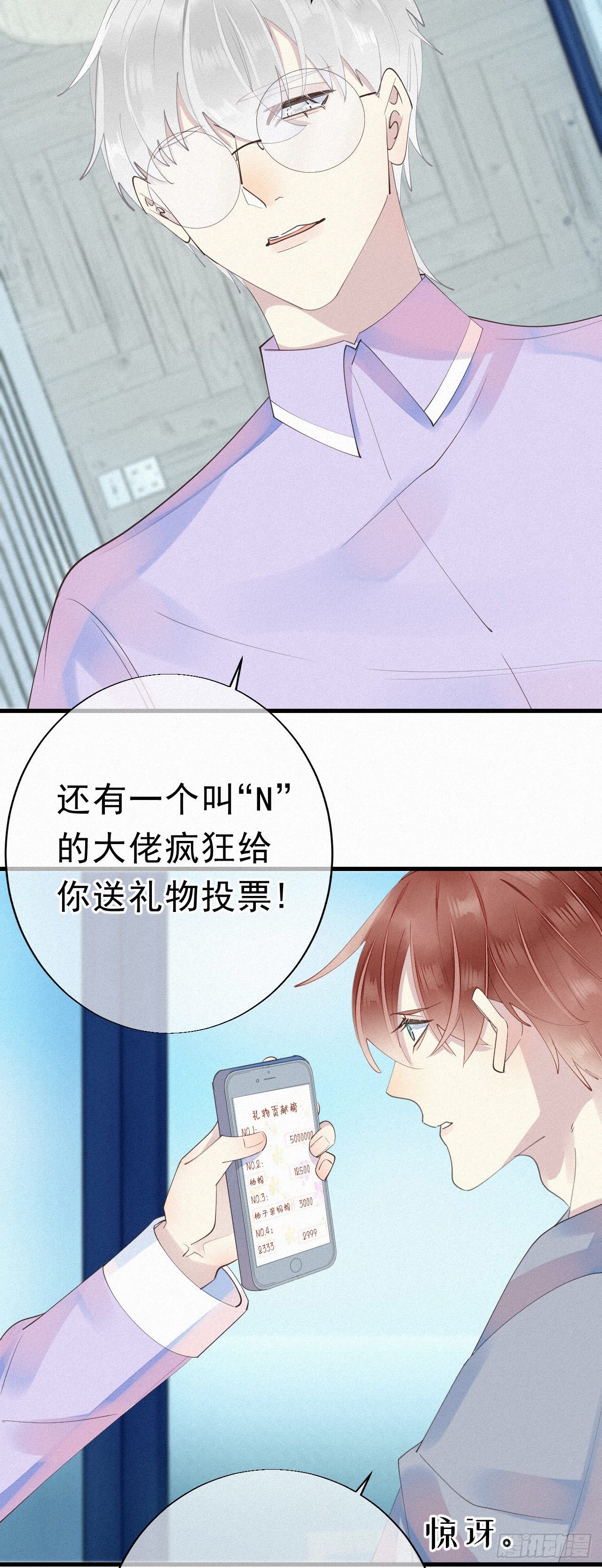26.他身上的味道很特别11