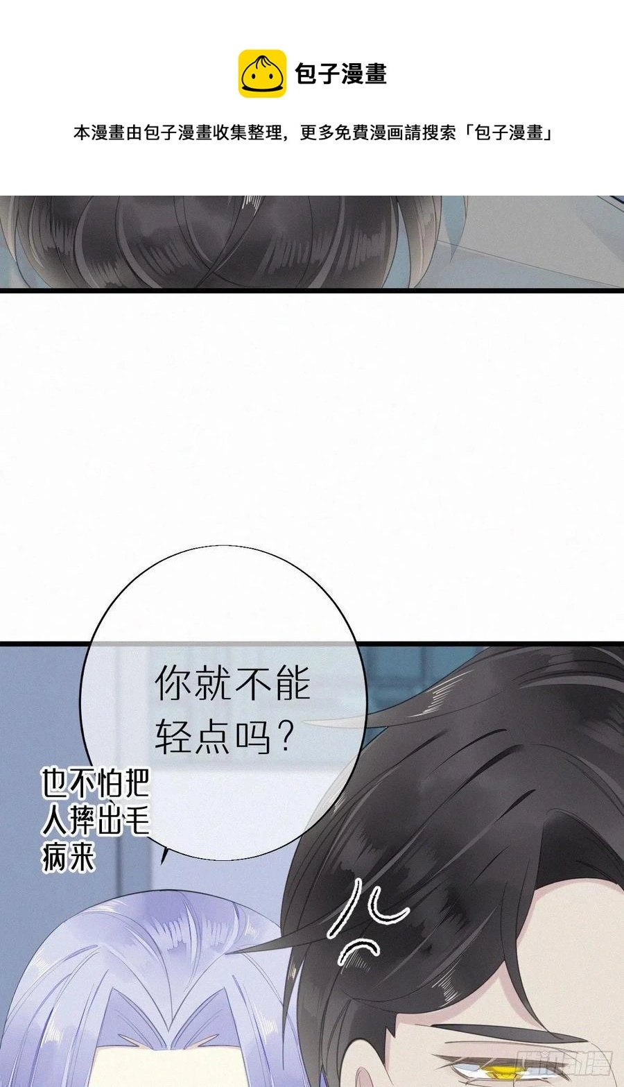 54.快把我变回去19