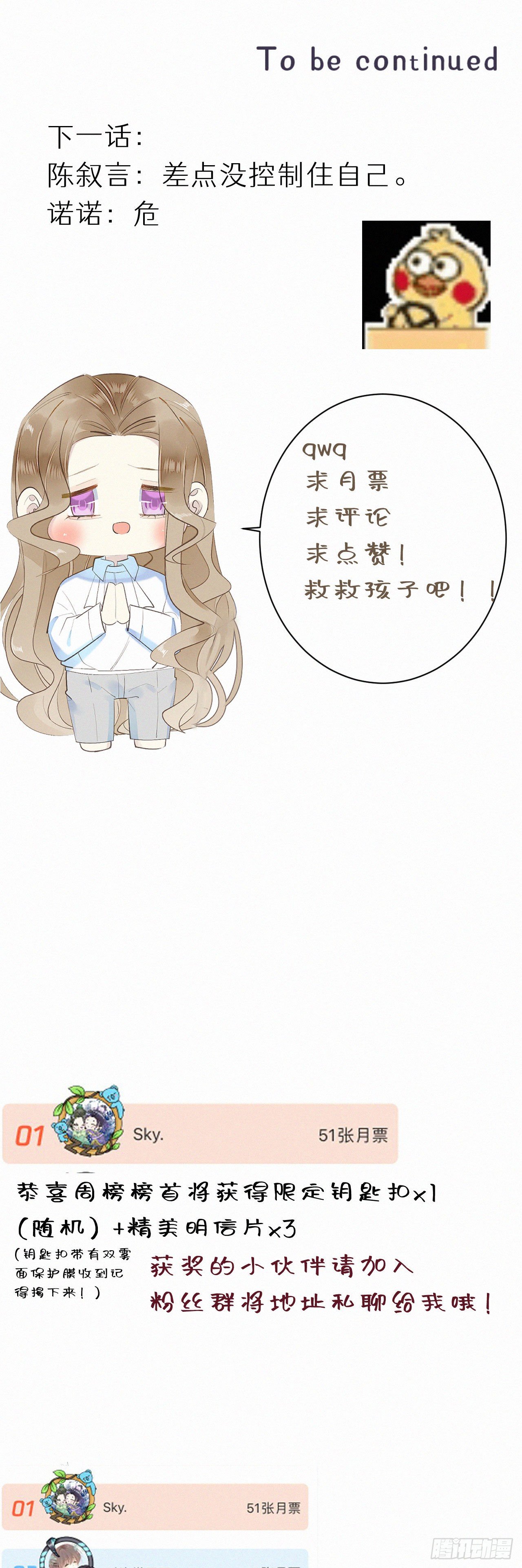 53.发情了？41