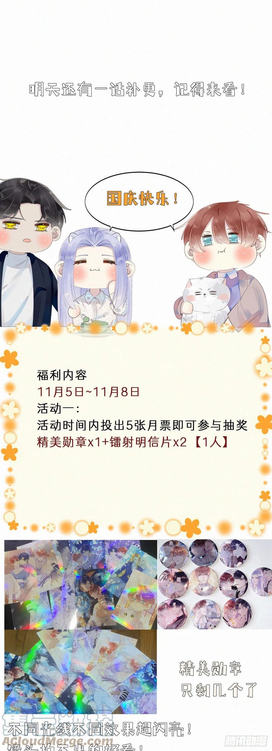 75.是时候安排绝育了57
