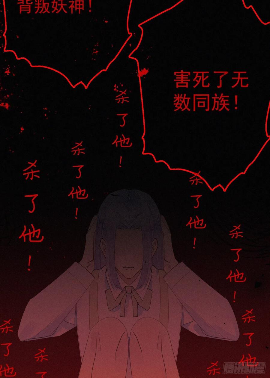 70.难道当年背叛妖族的是他？5