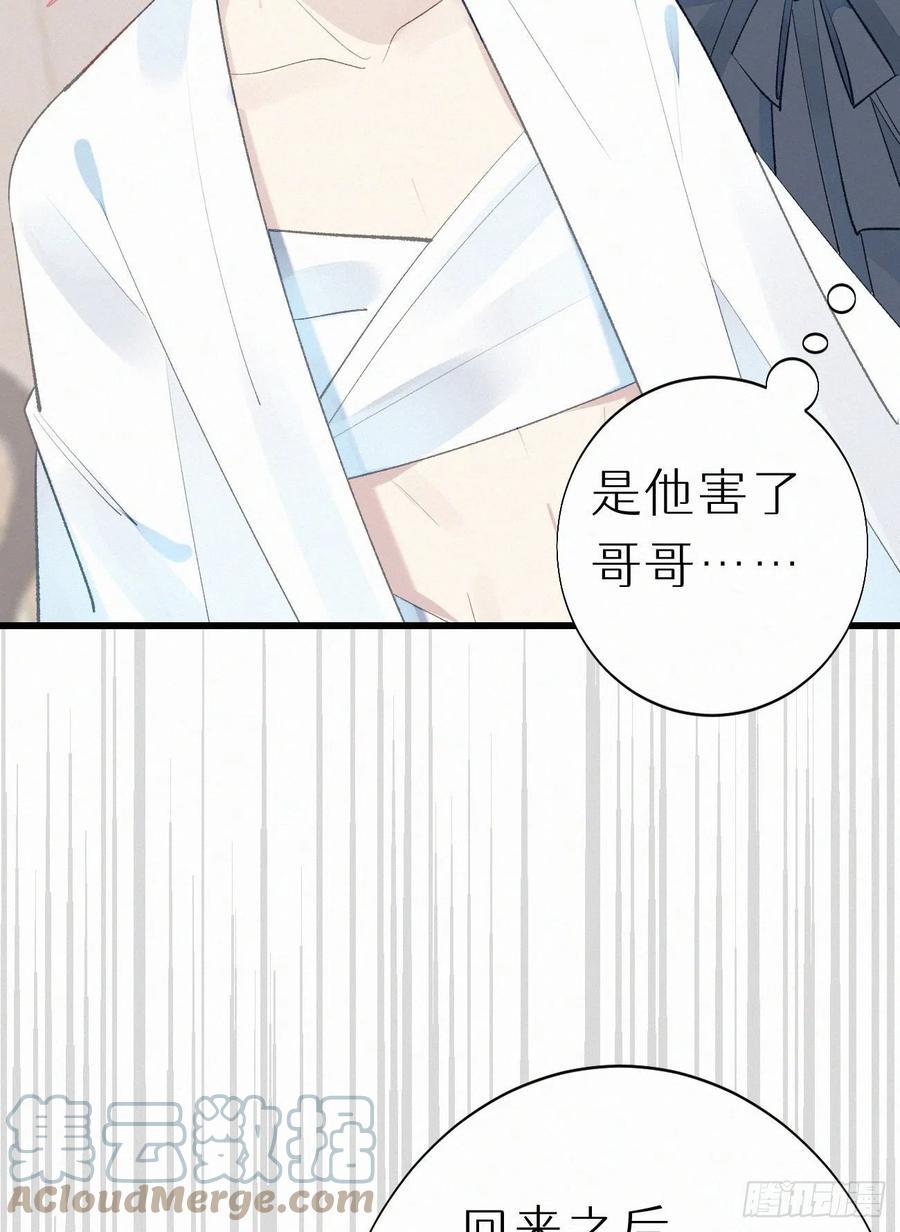 71.言哥说过，他会帮我……33