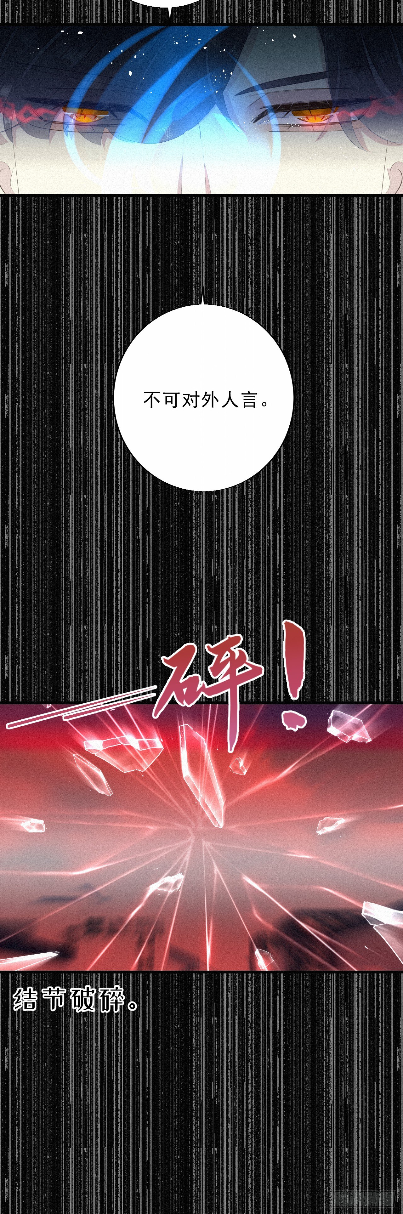 18.多管闲事的家伙10