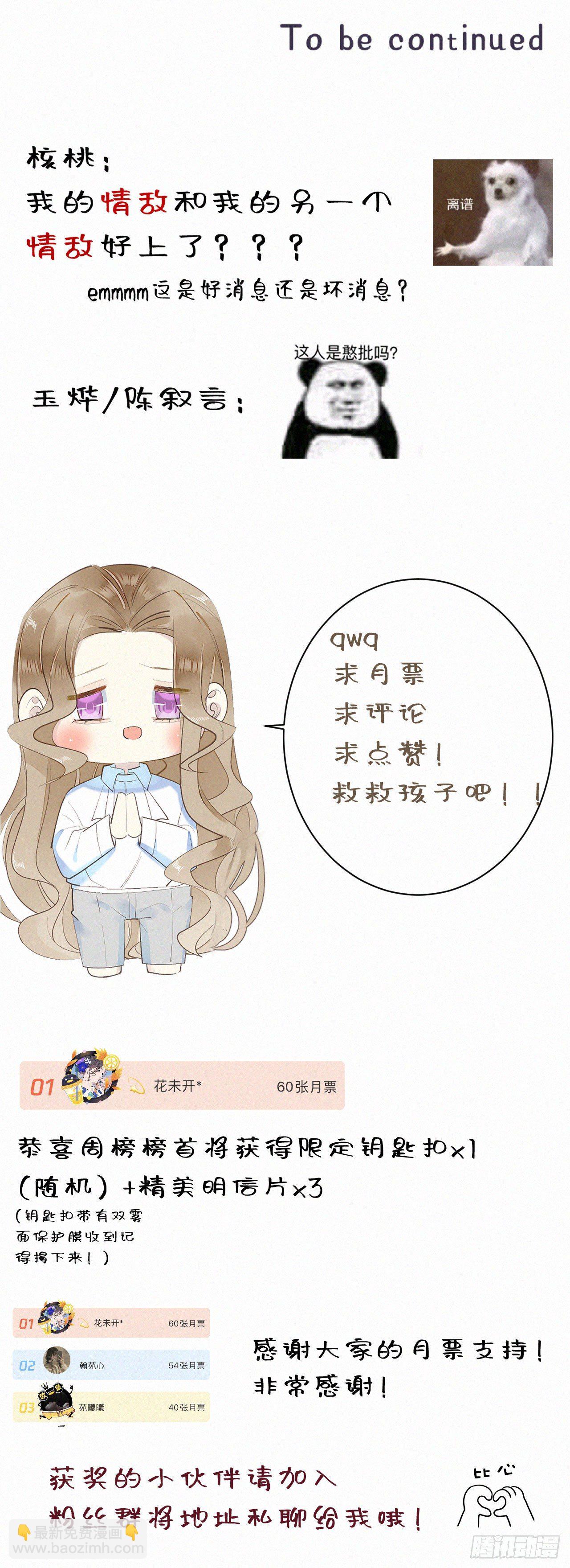 42.情敌+情敌=？46