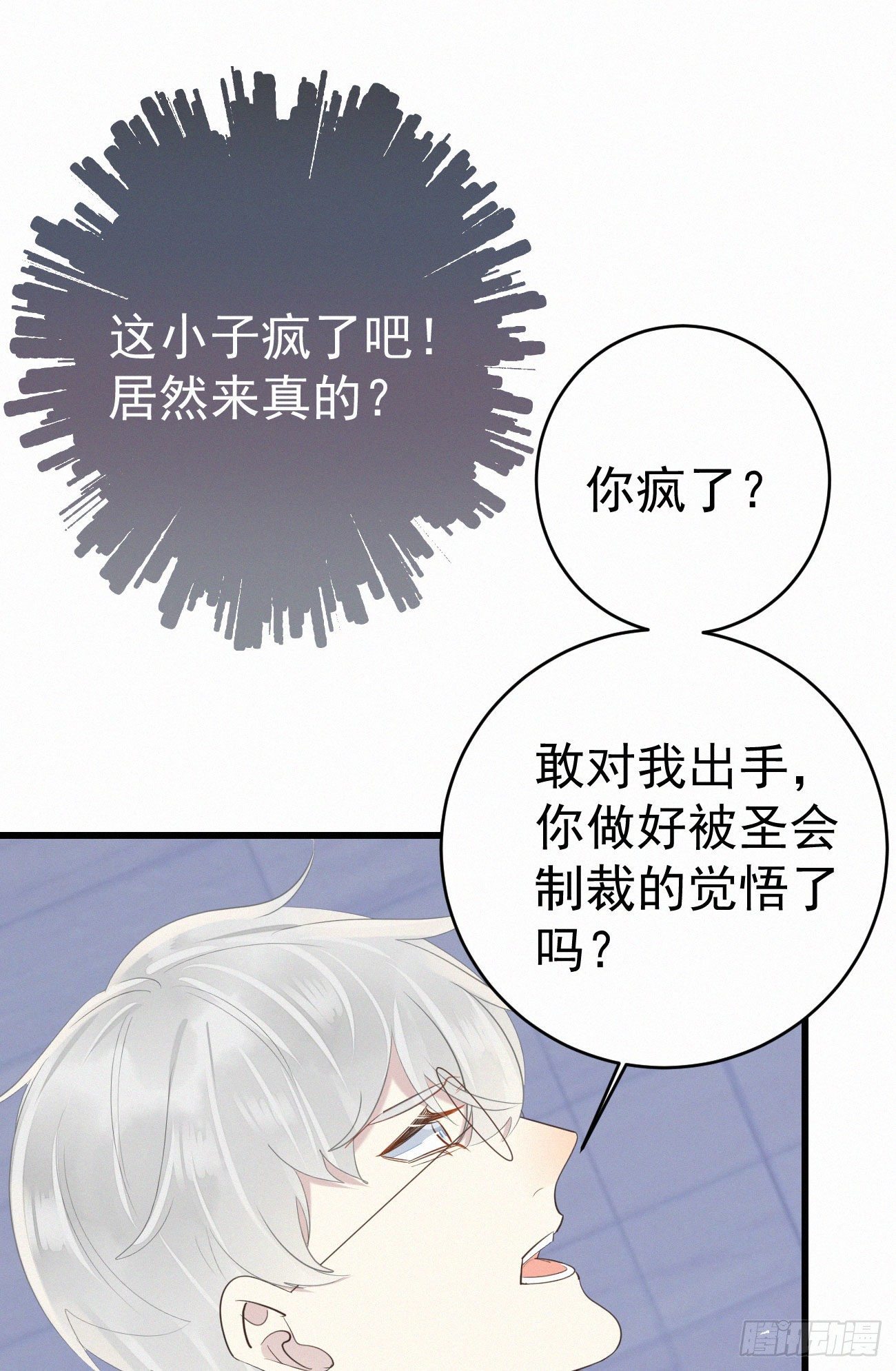 40.你的对手是我1