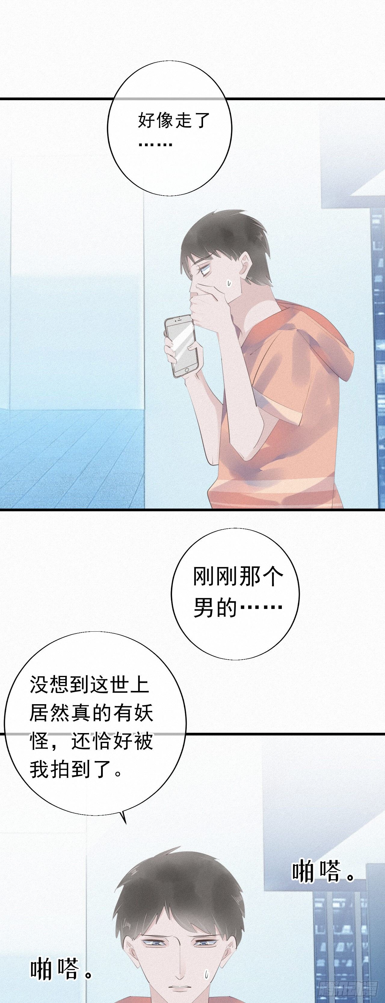 18.多管闲事的家伙13
