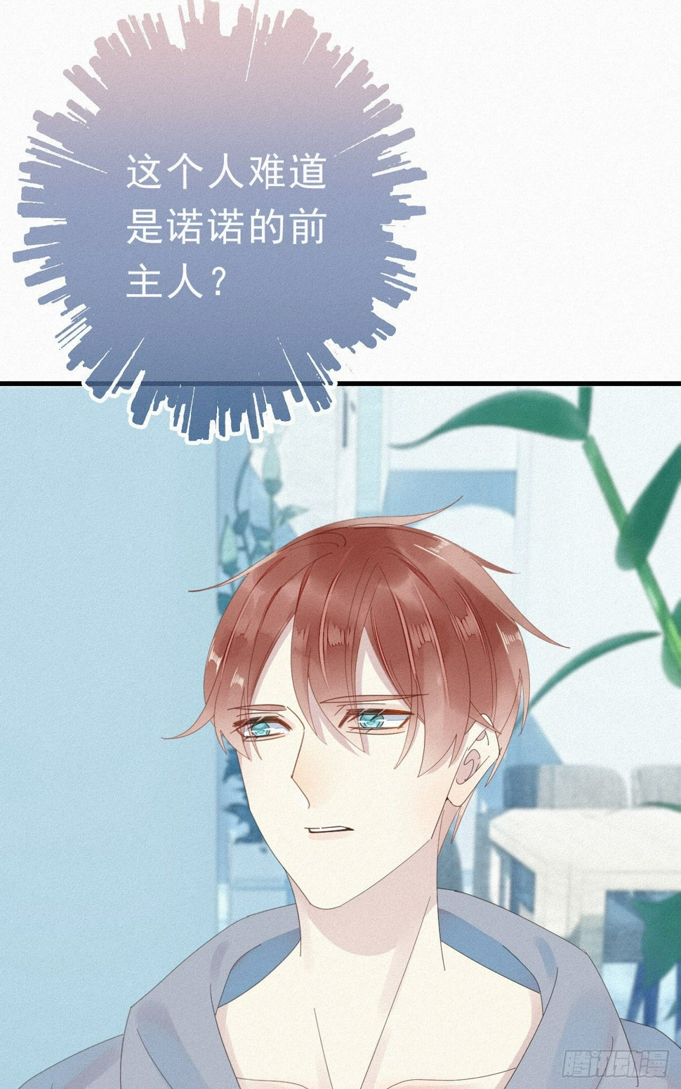 29.要将诺诺从我身边夺走吗8